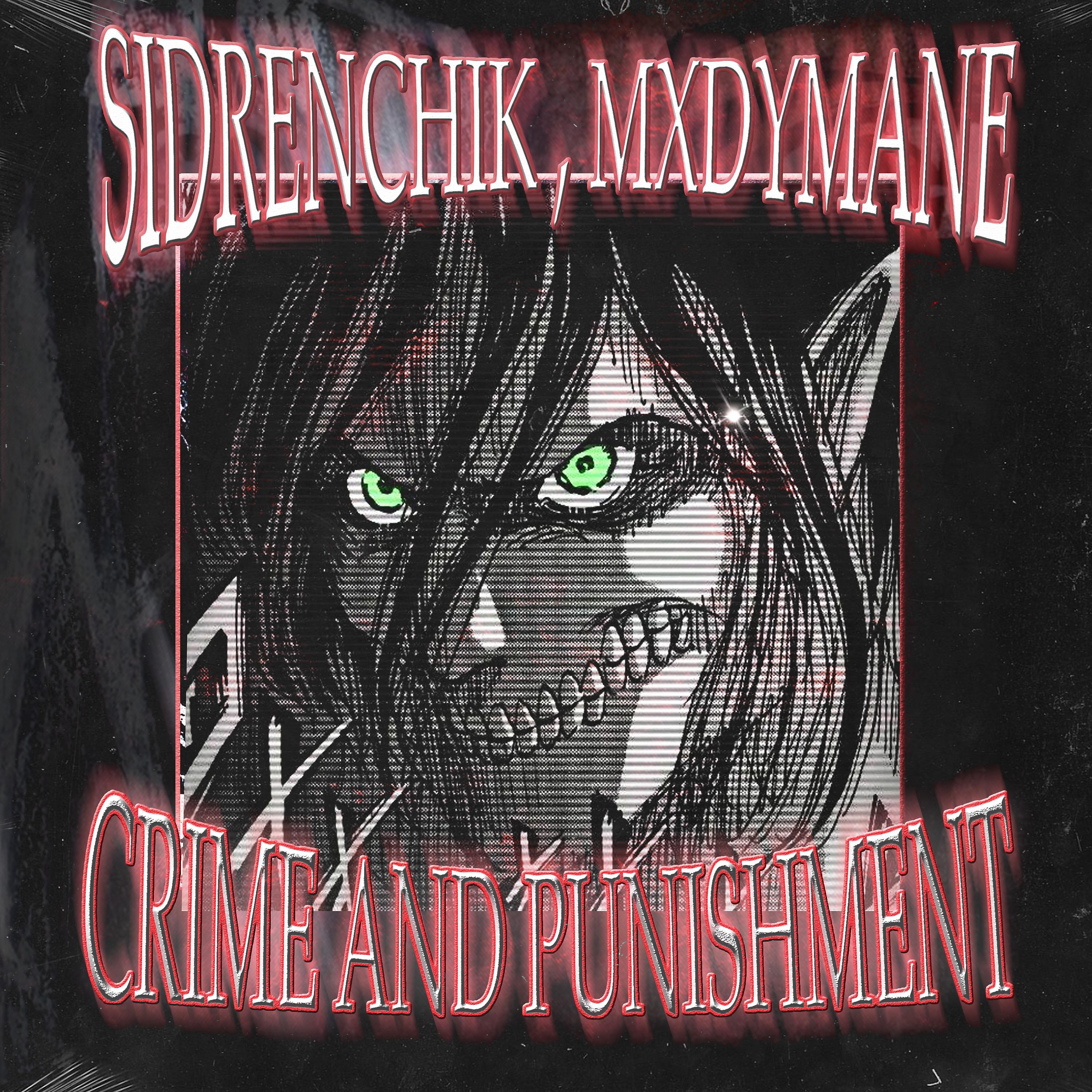 Постер альбома CRIME AND PUNISHMENT