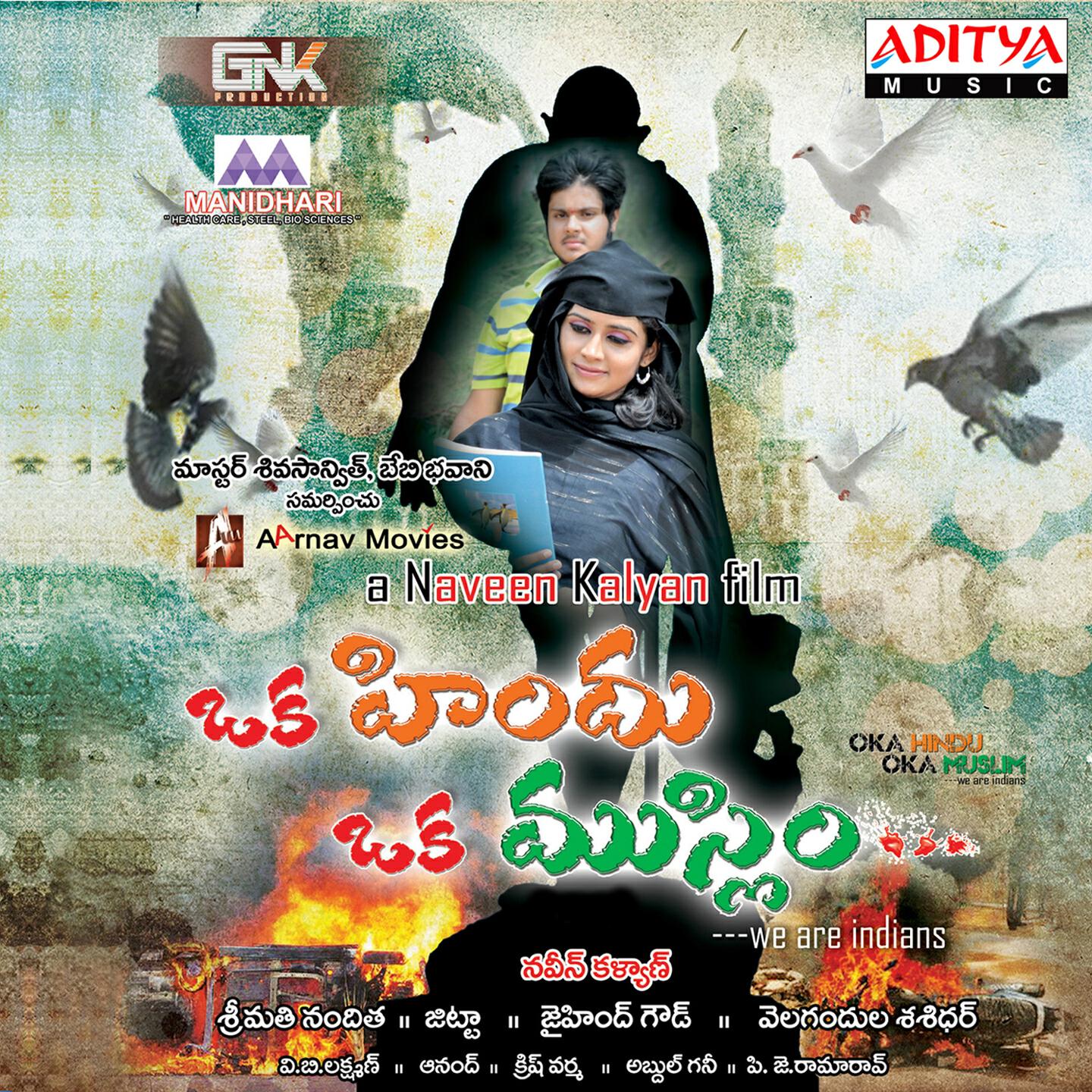 Raghuram - Naa Gundelo