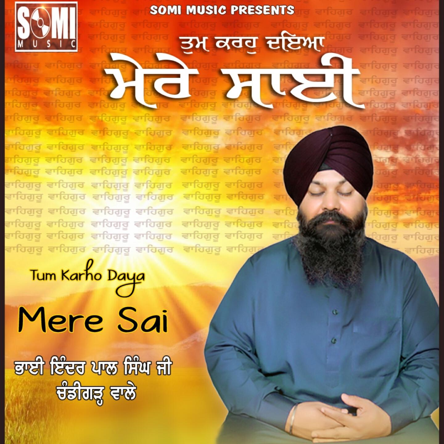 Inderpal Singh - Jis Ke Sirr Upar Tu Sawami
