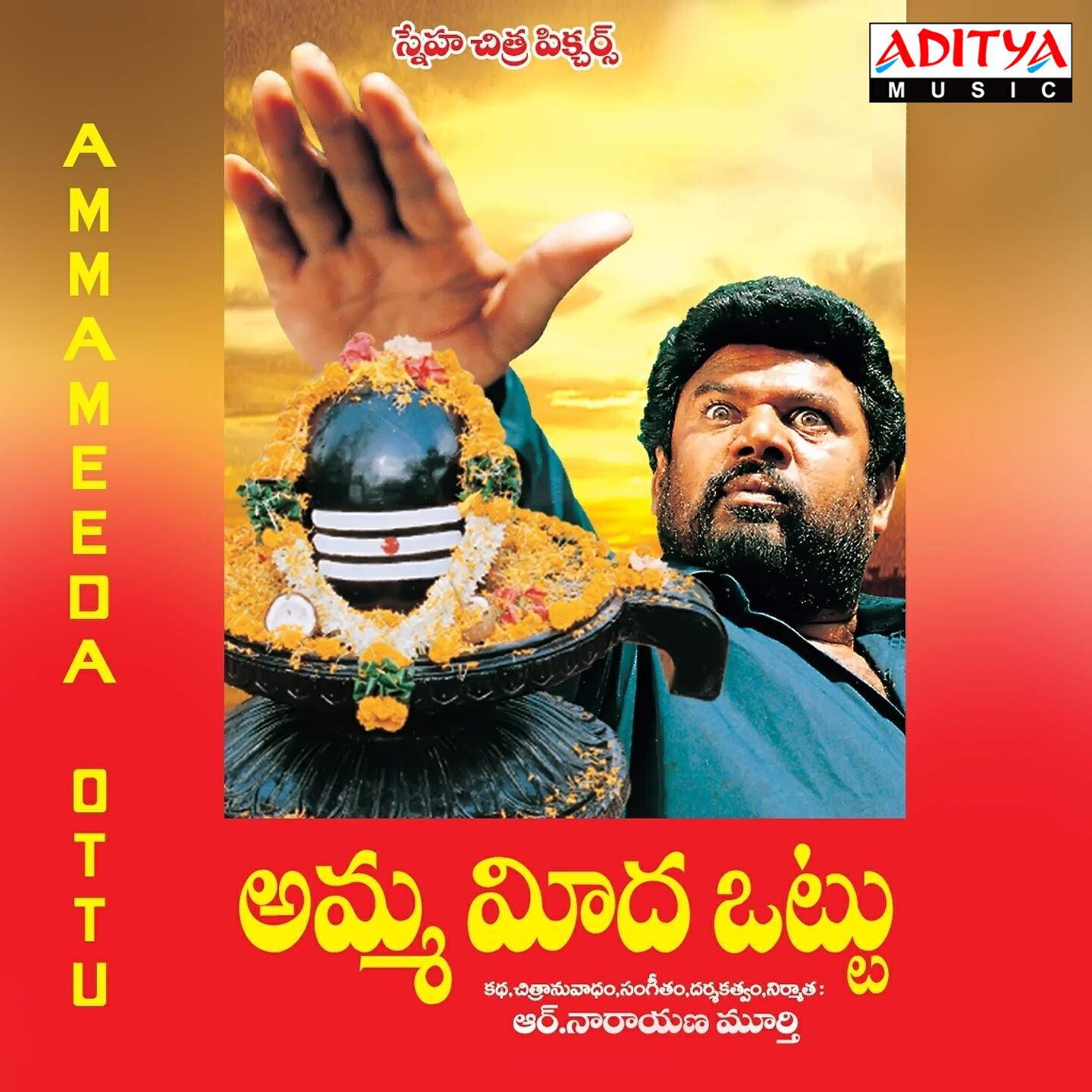 Warangal Srinivas - Veera Veera Veera