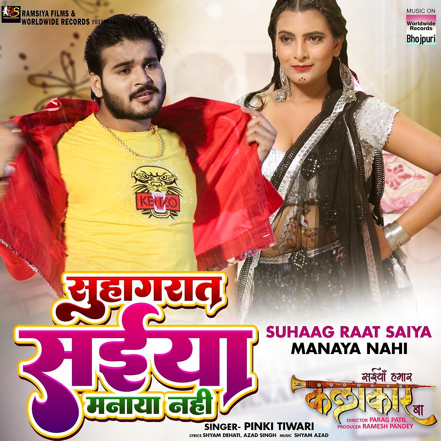 Постер альбома Suhaag Raat Saiya Manaya Nahi