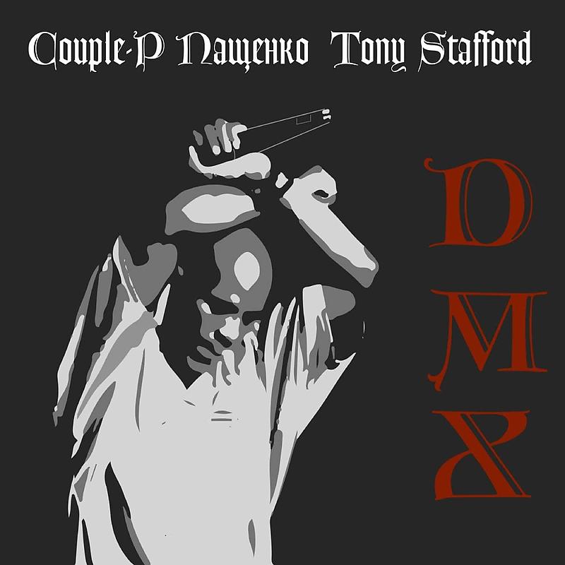 Постер альбома D M X (Dуша в Музыке Хранится)