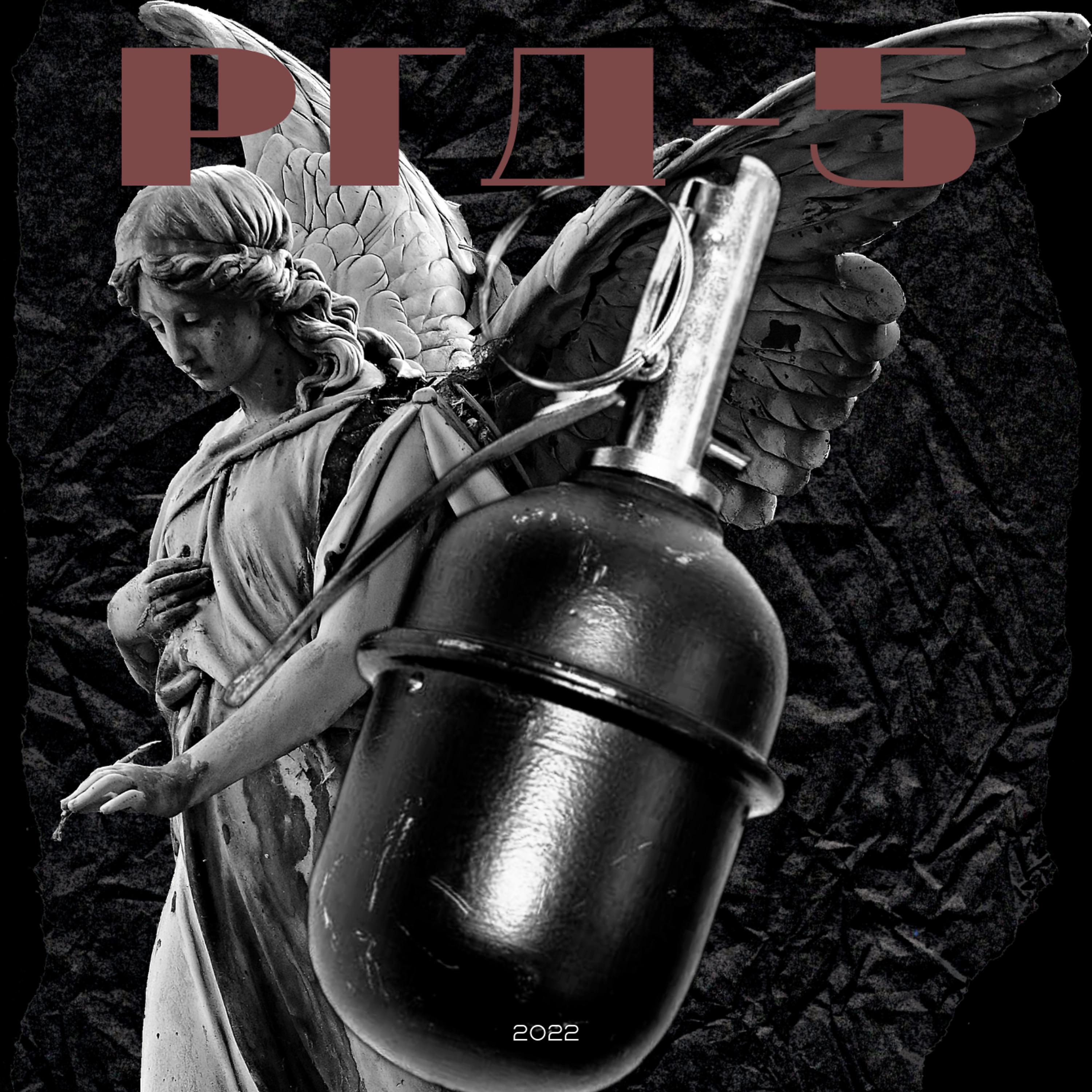 Постер альбома РГД-5
