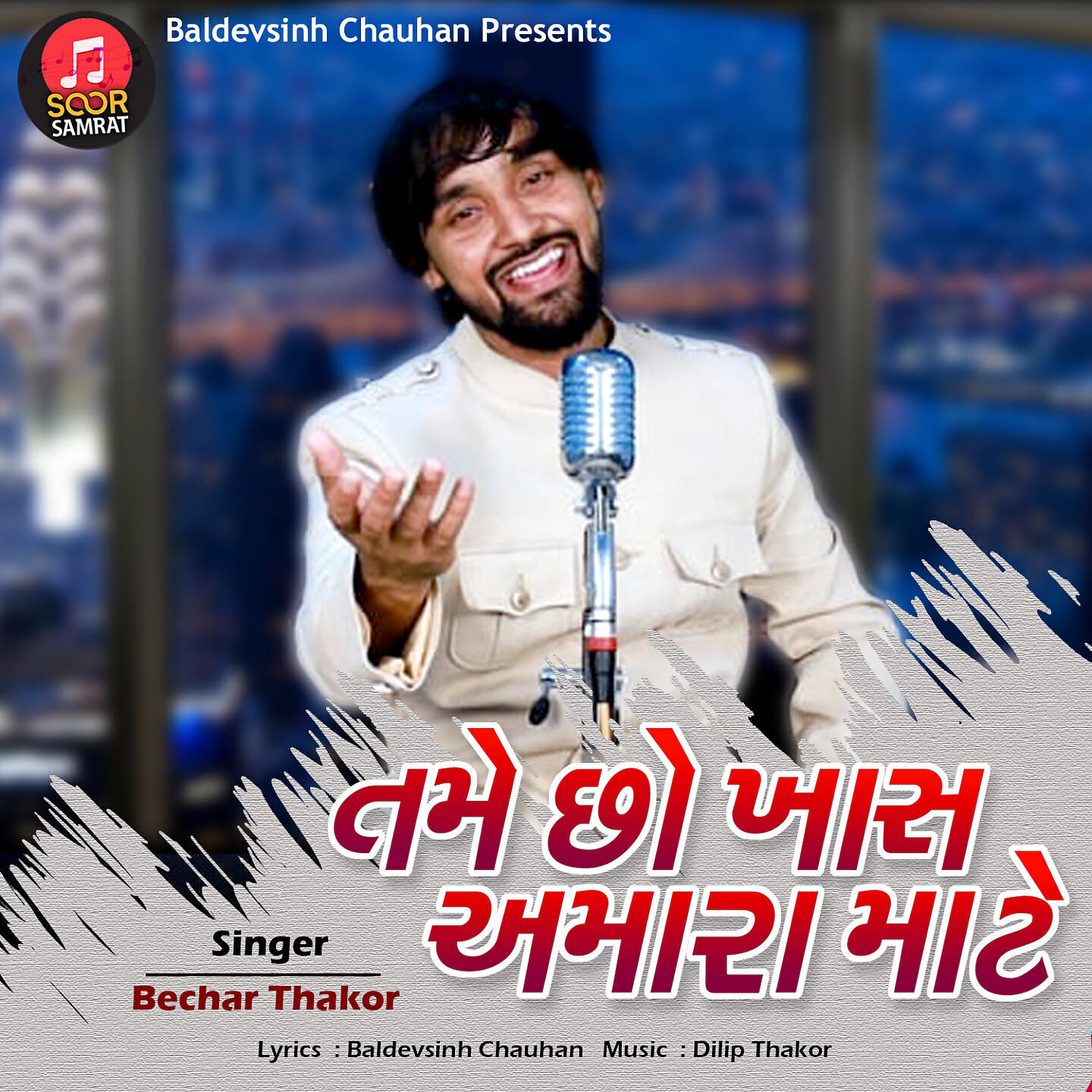 Bechar Thakor - Tame Chho Khas Amara Mate