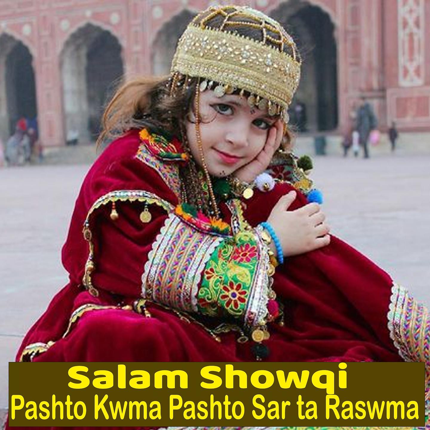 Постер альбома Pashto Kwma Pashto Sar ta Raswma
