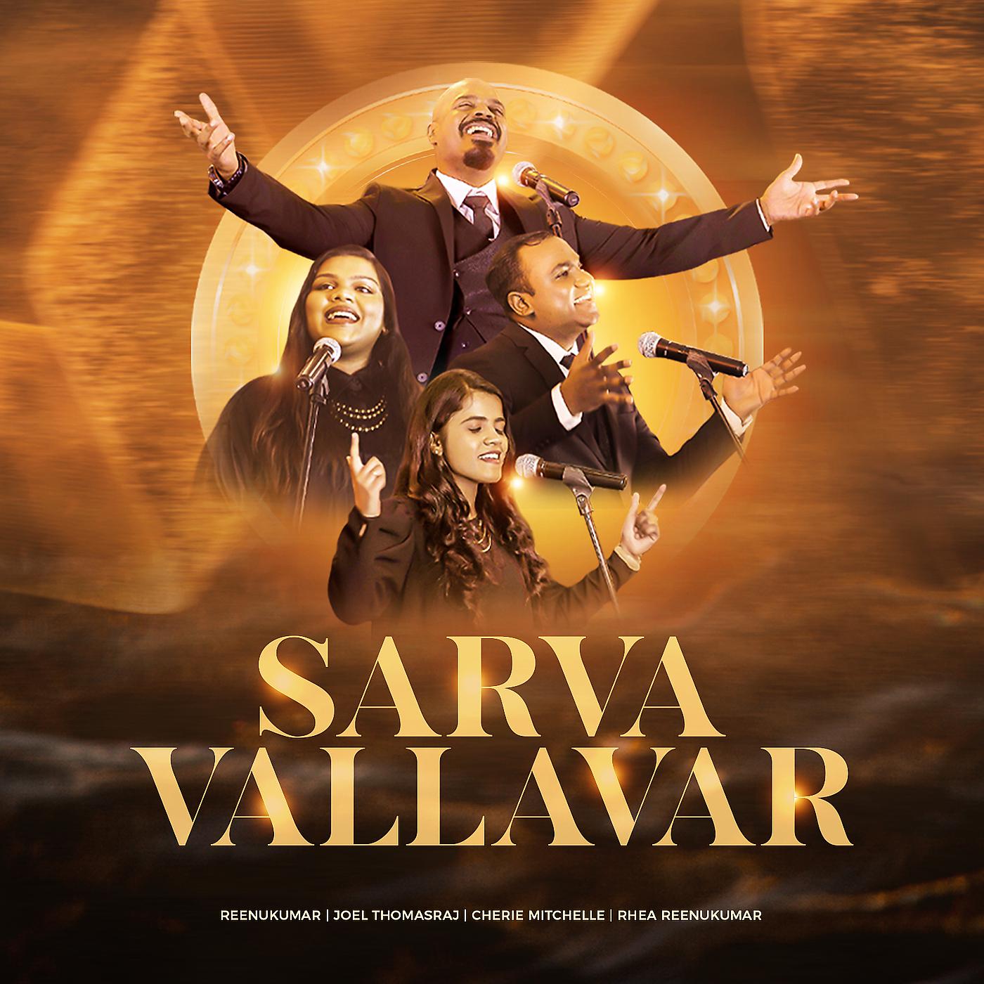 Постер альбома Sarva Vallavar