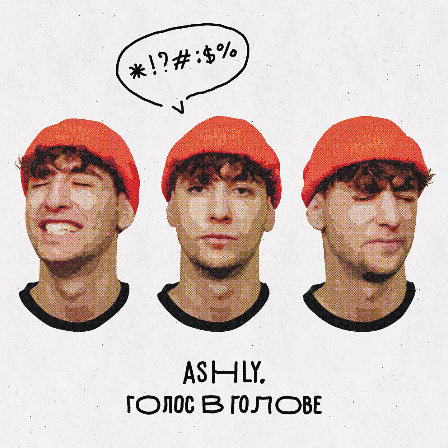 Обложка альбома