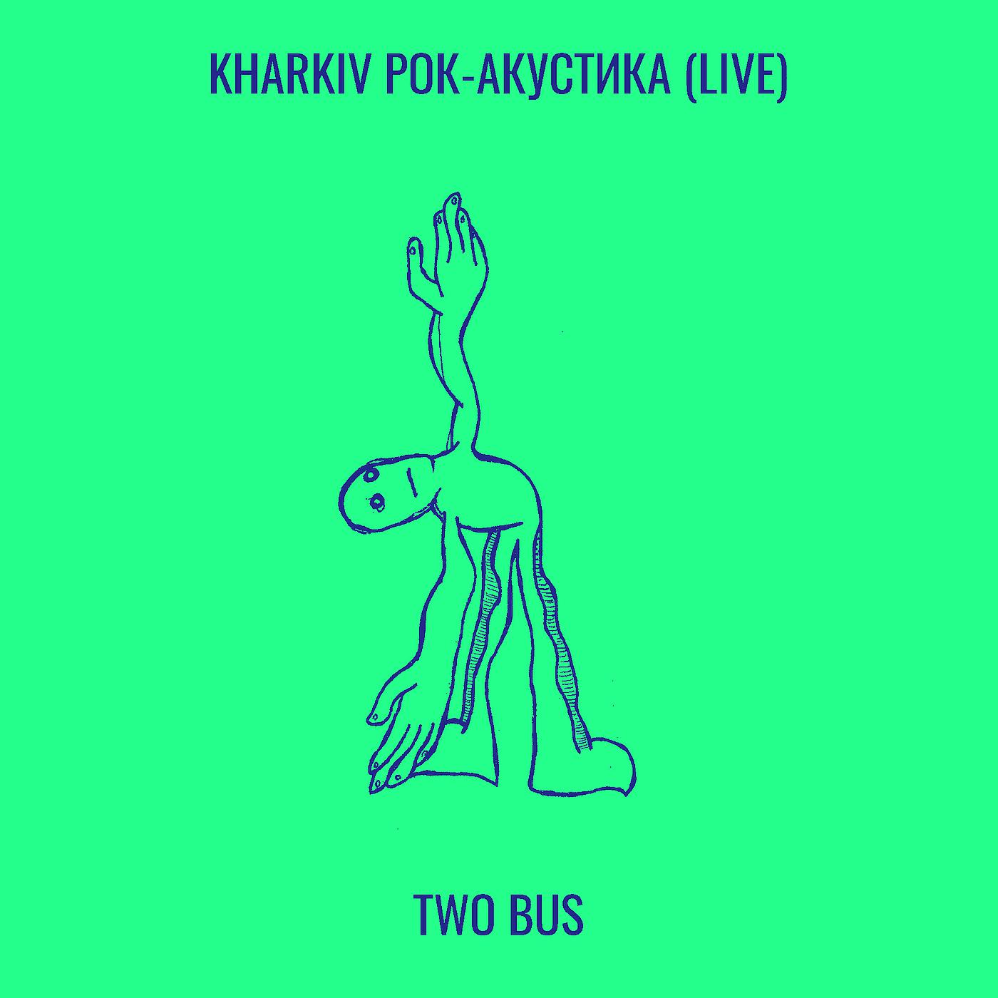 Постер альбома Kharkiv рок-акустика (live)