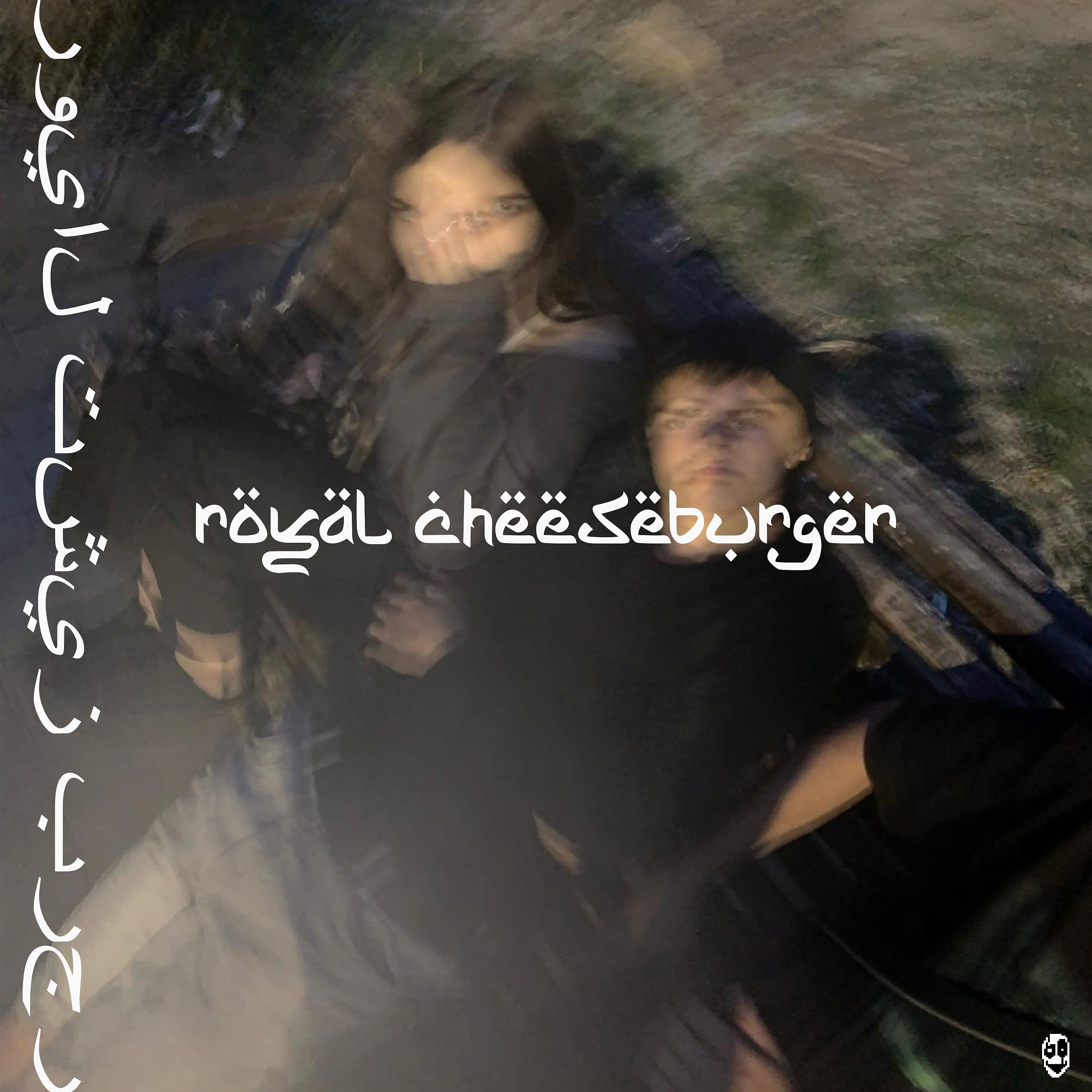 Постер альбома Royal Cheeseburger