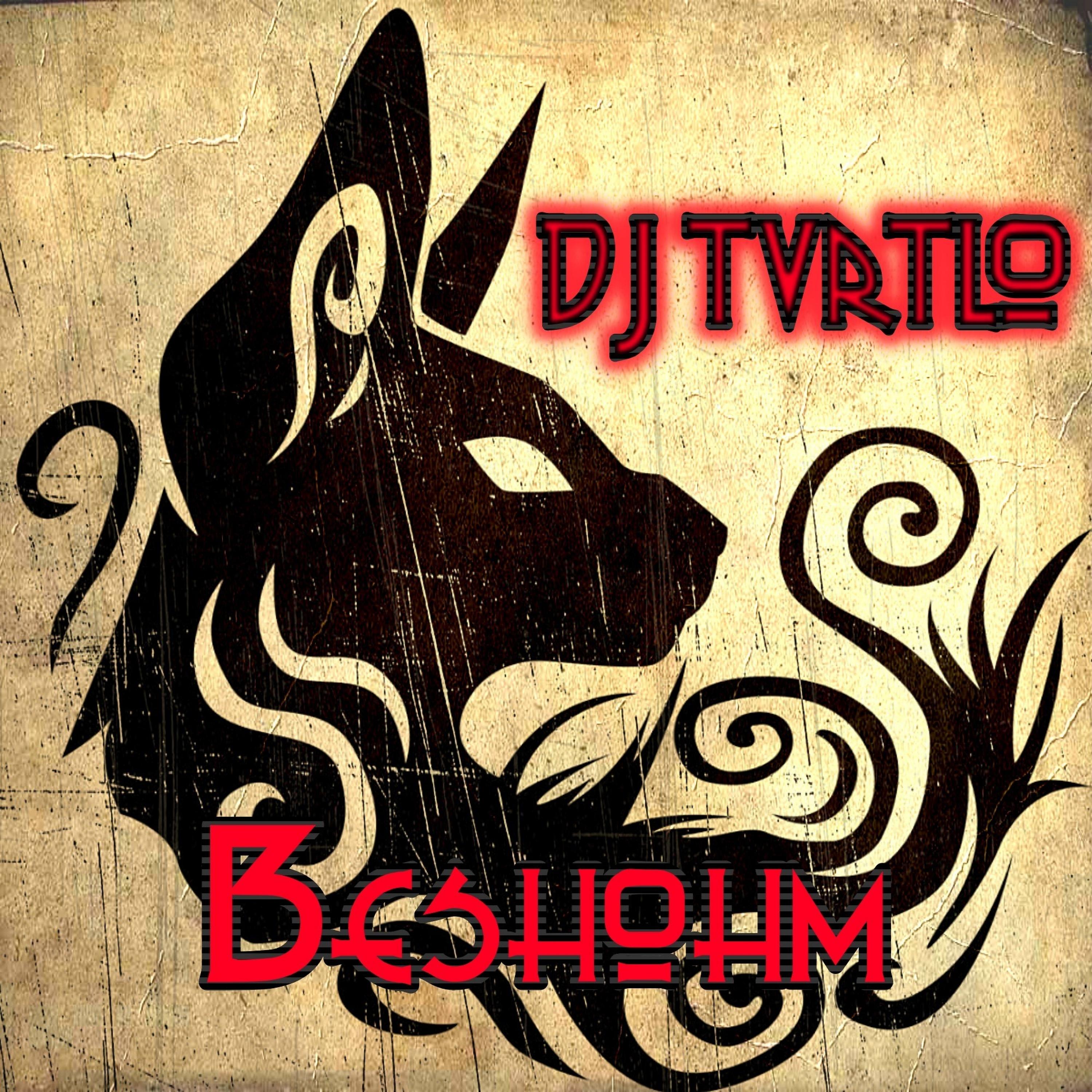 Постер альбома Beshohm