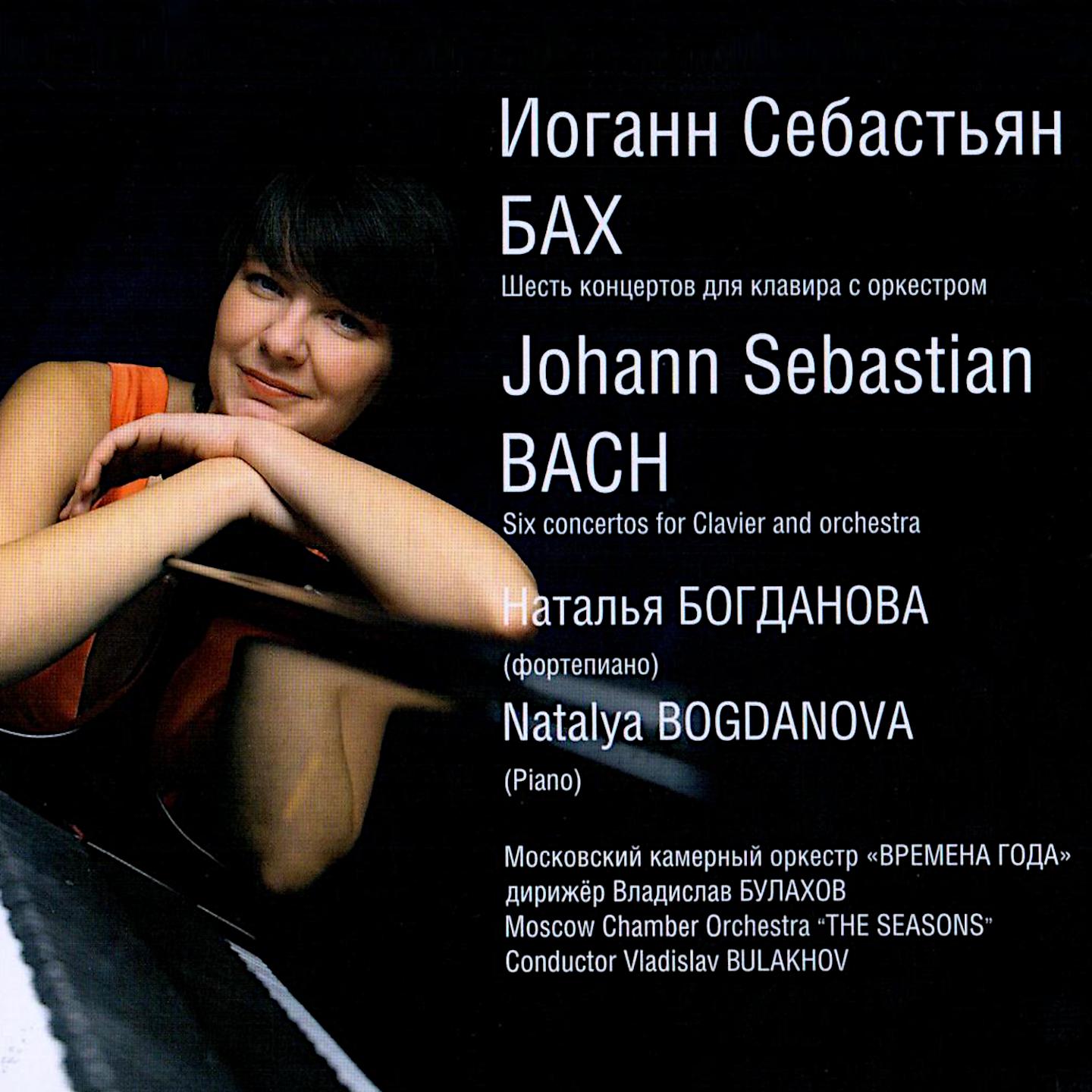 Постер альбома Johann Sebastian Bach: Six Concertos for Clavier and Orchestra