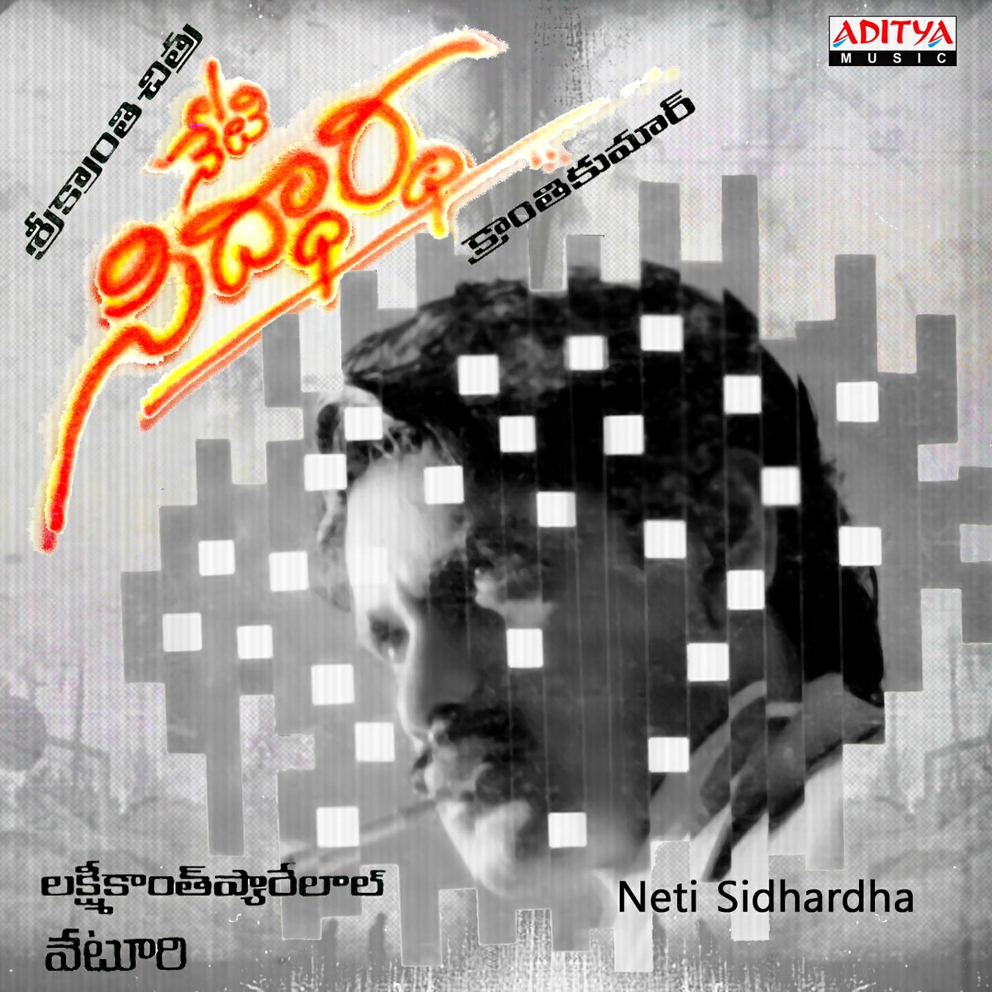 S. P. Balasubramanyam - Chumma Kotti Pothanamma