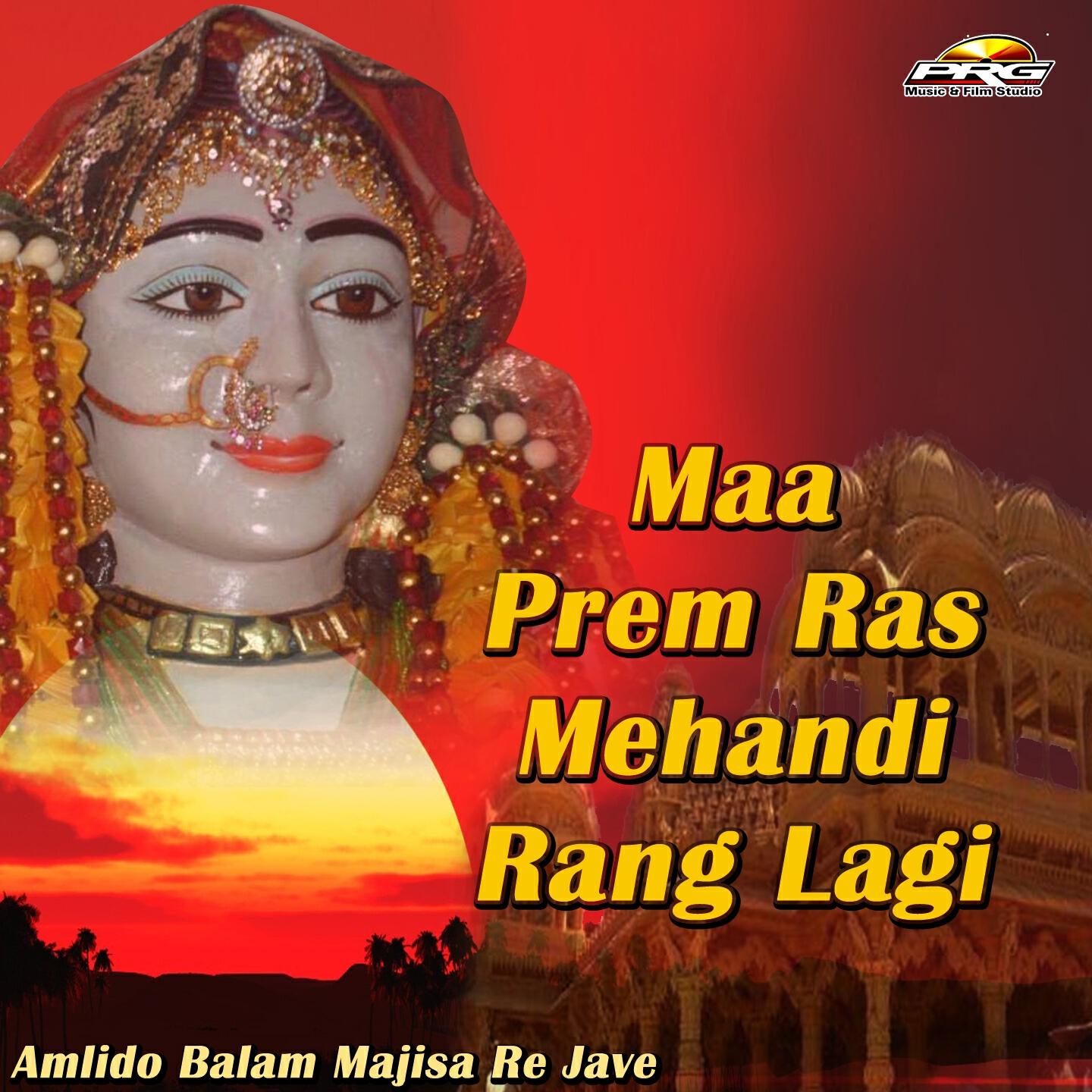 Ashok Prajapat - Maa Prem Ras Mehandi Rang Lagi