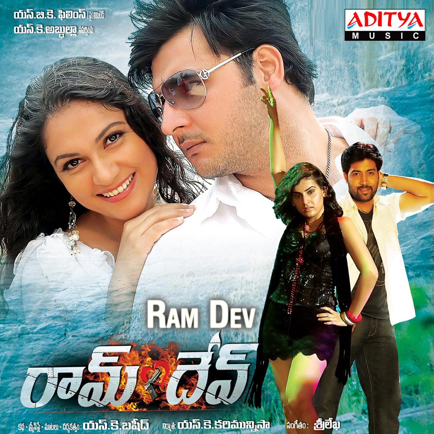 Hema Chandra - Aa Kushisey