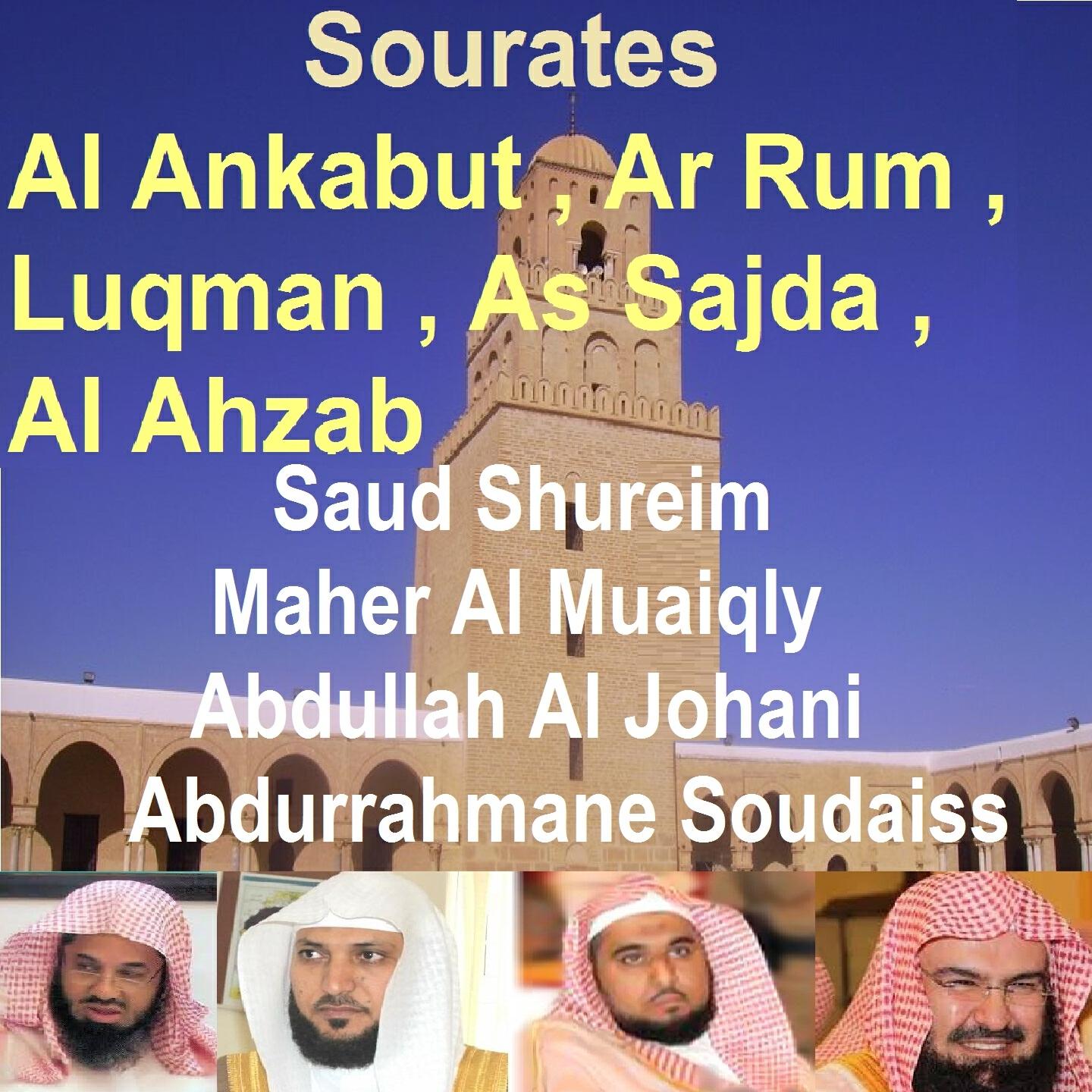 Abdurrahmane Soudaiss - Sourate Al Ahzab (Tarawih Makkah 1433/2012)