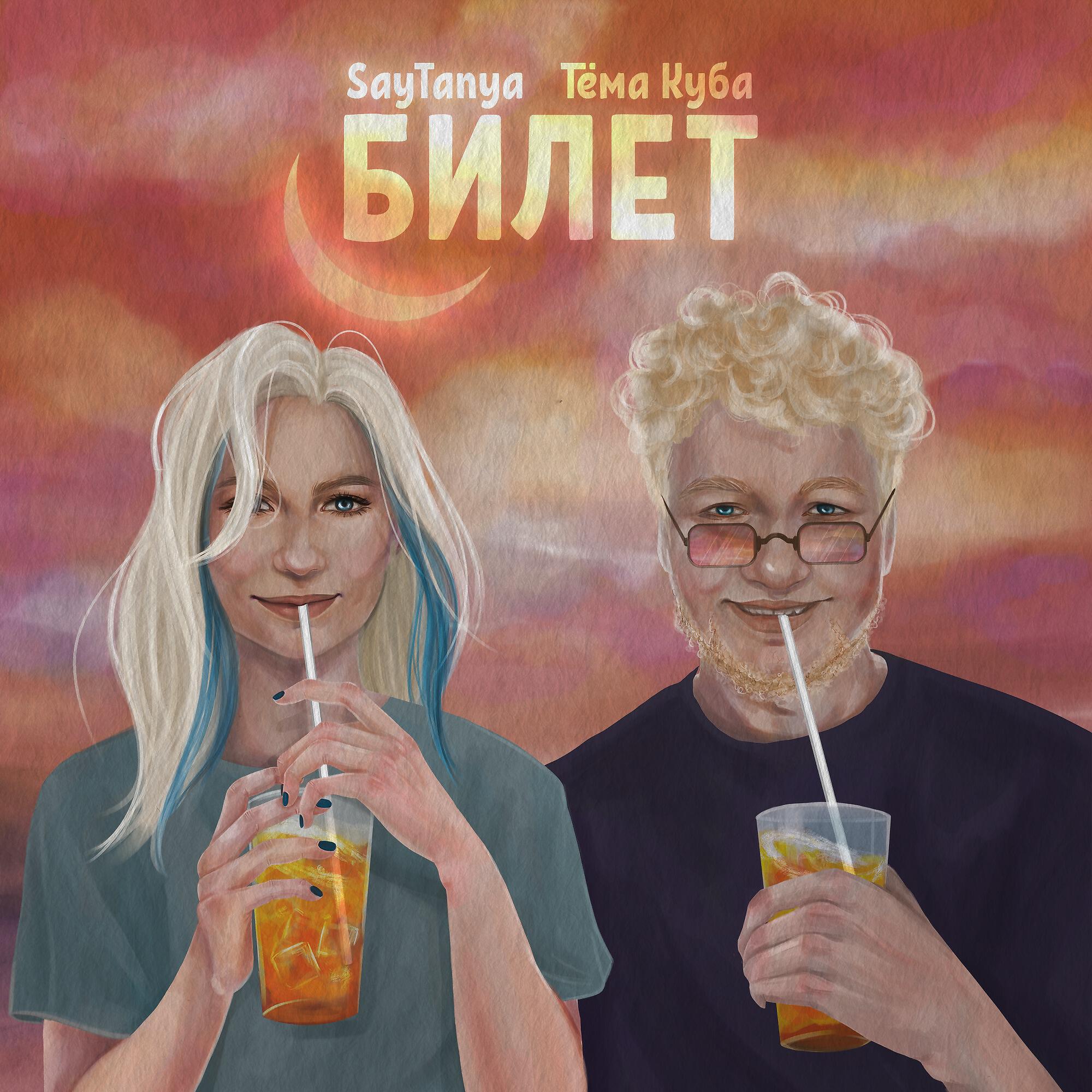 Обложка альбома