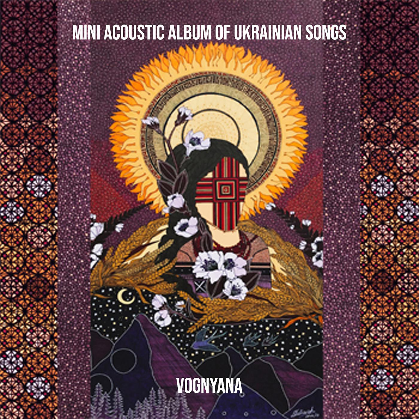 Постер альбома Mini Acoustic Album of Ukrainian Songs