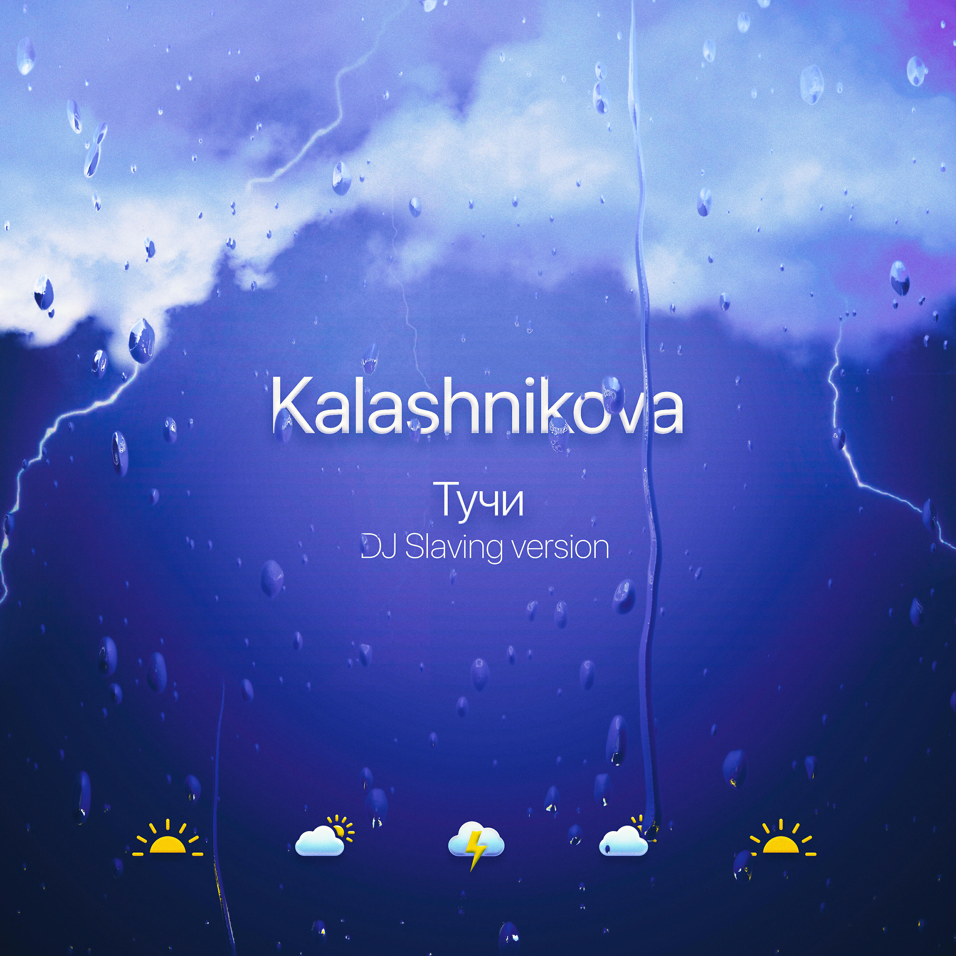 Альбом Тучи (Dj Slaving Version) исполнителя Kalashnikova