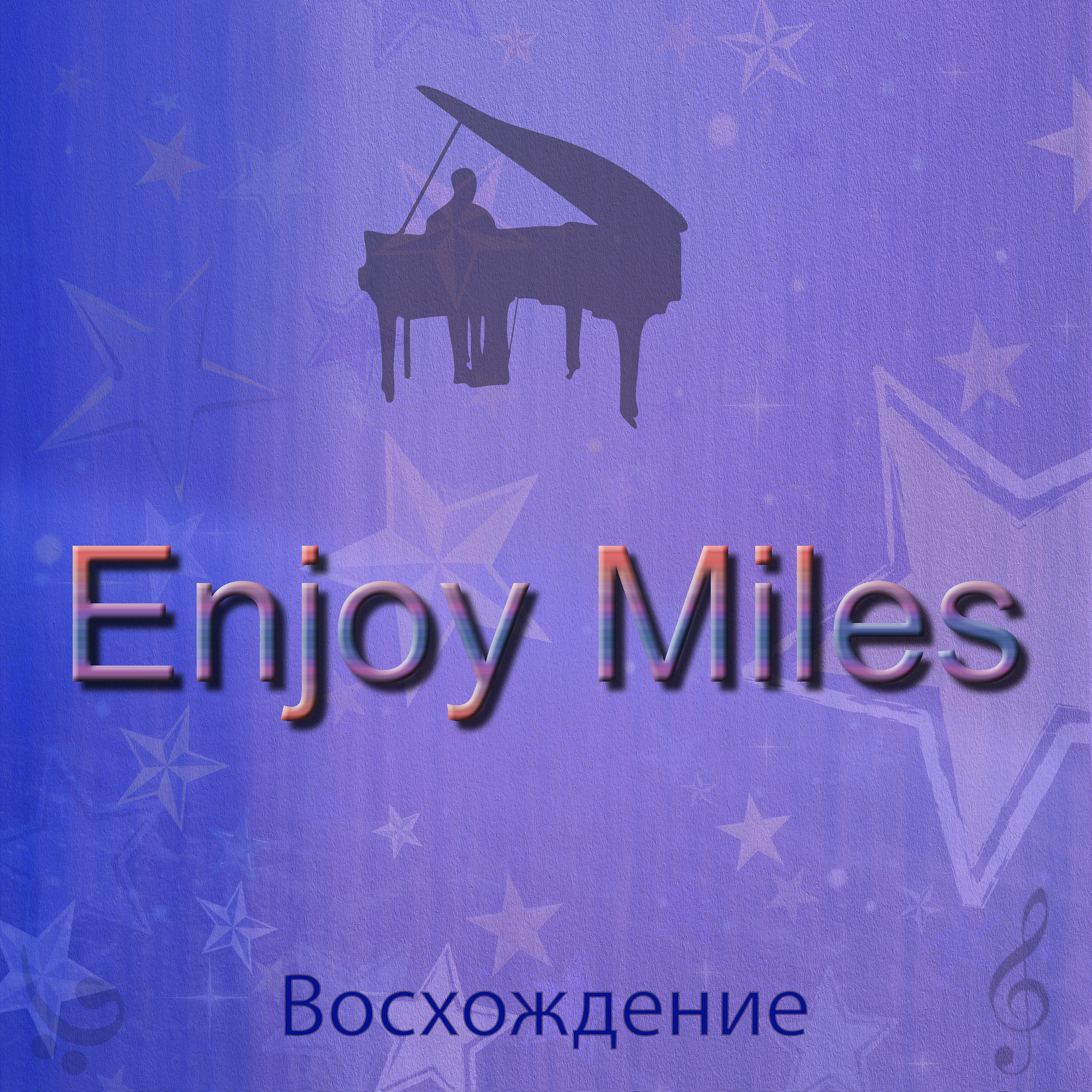 Enjoy Miles - Полный вперед