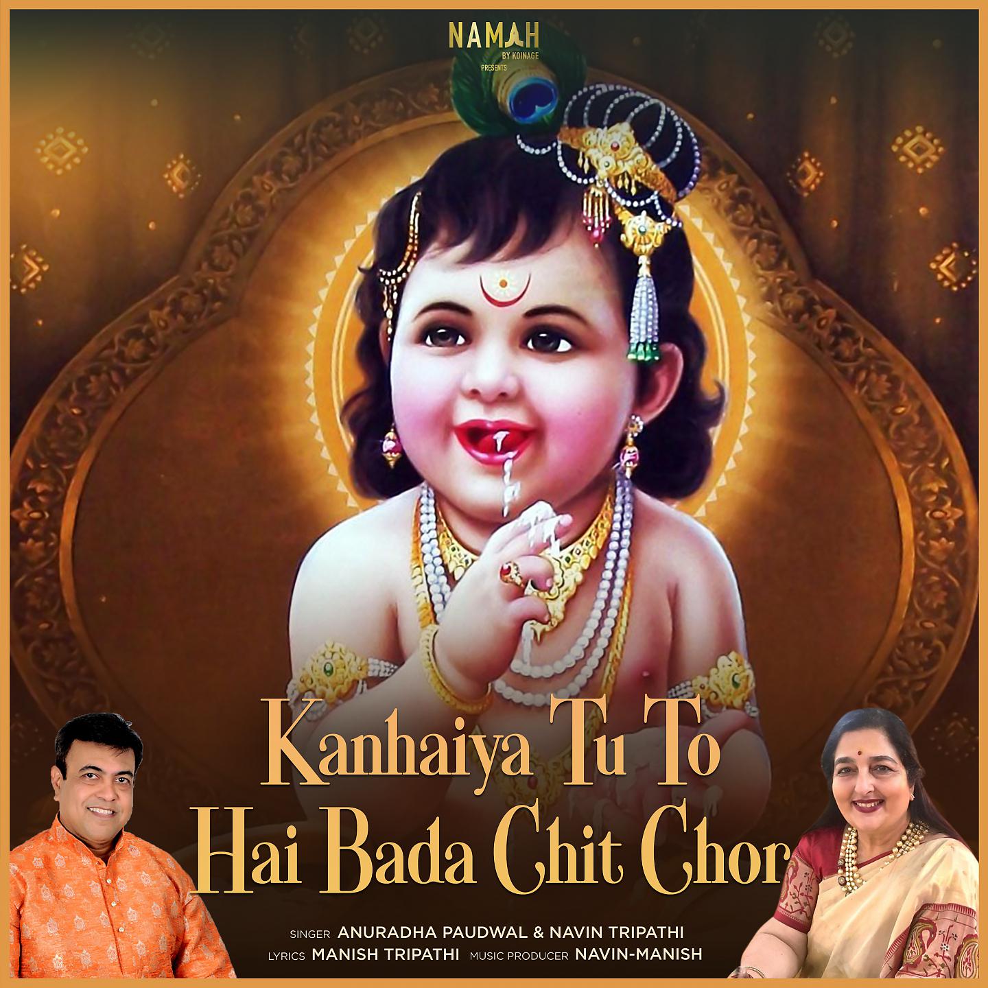 Постер альбома Kanhaiya Tu To Hai Bada Chit Chor