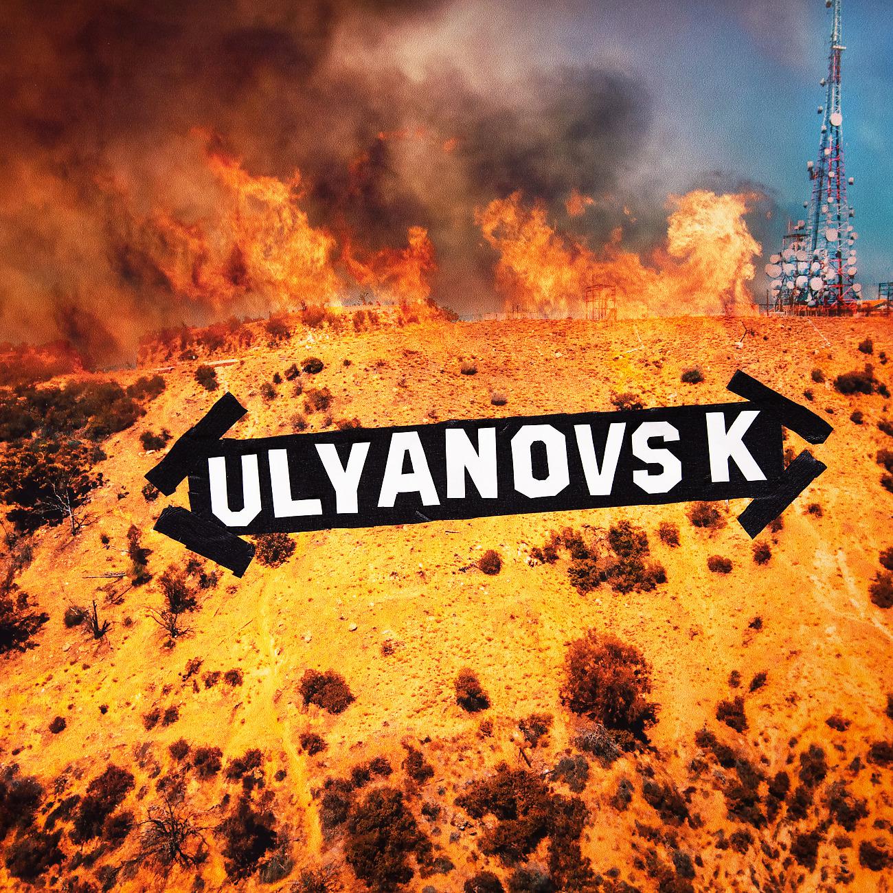Постер альбома Ulyanovsk