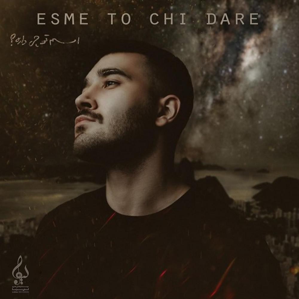 Постер альбома Esme to Chi Dare