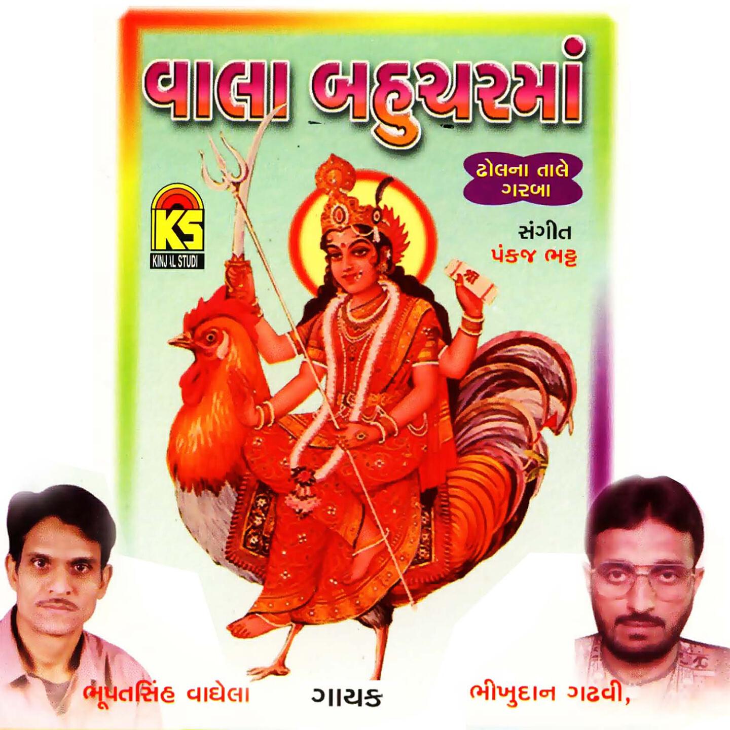 Bhikudan Ghadhavi - Meli Diyone Marag