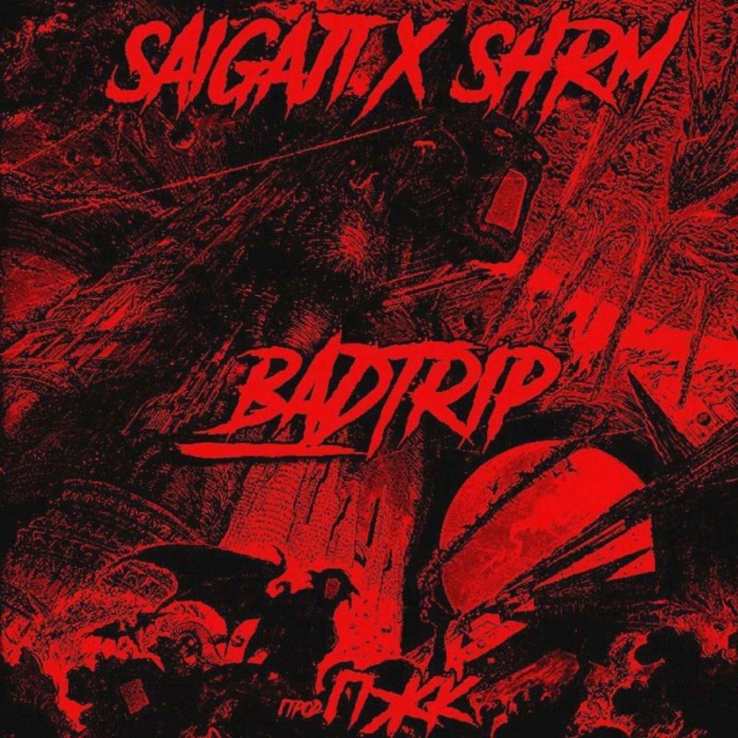SHRM - Bad Trip