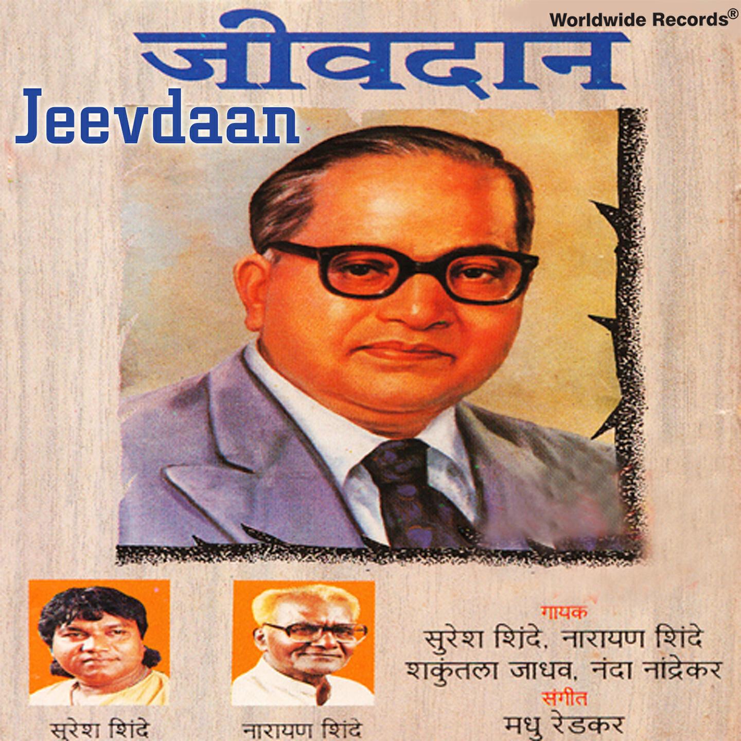 Suresh Shinde - Neta Ajraamar