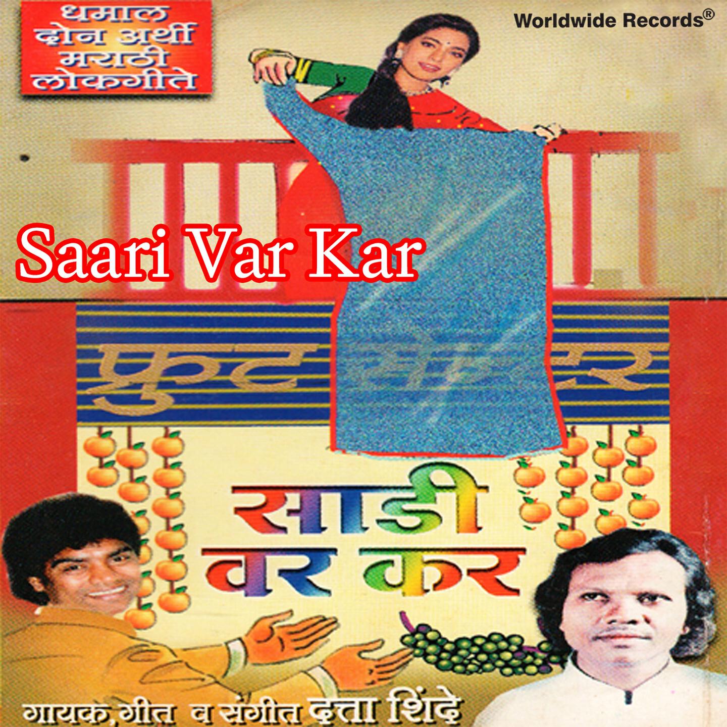 Shalini Shinde - Goti Satakli