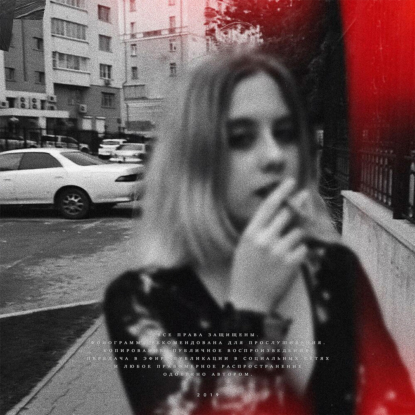 coldblock - Забыла
