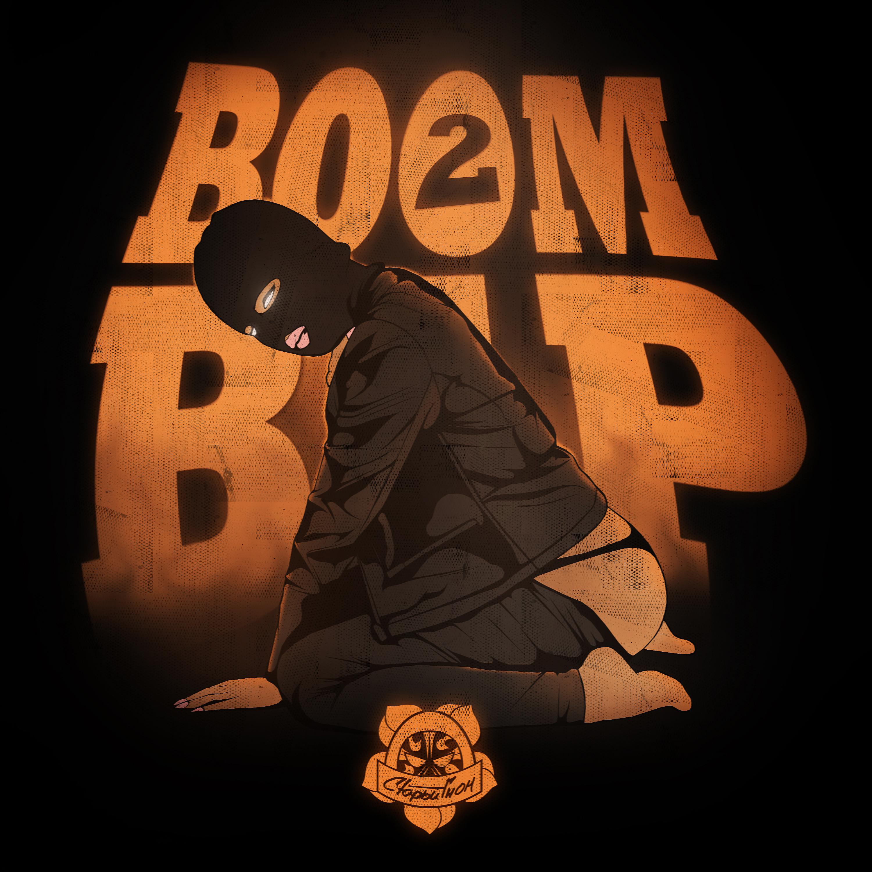 Постер альбома Boom Bap 2