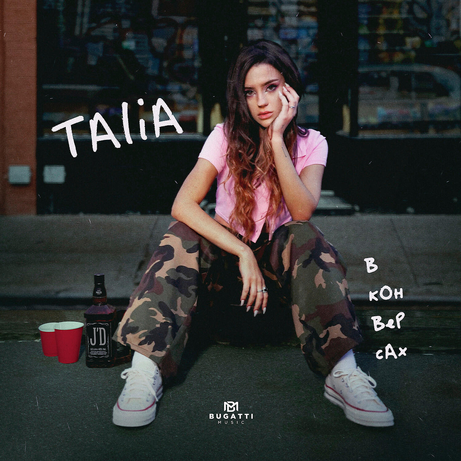 TALIA - В конверсах