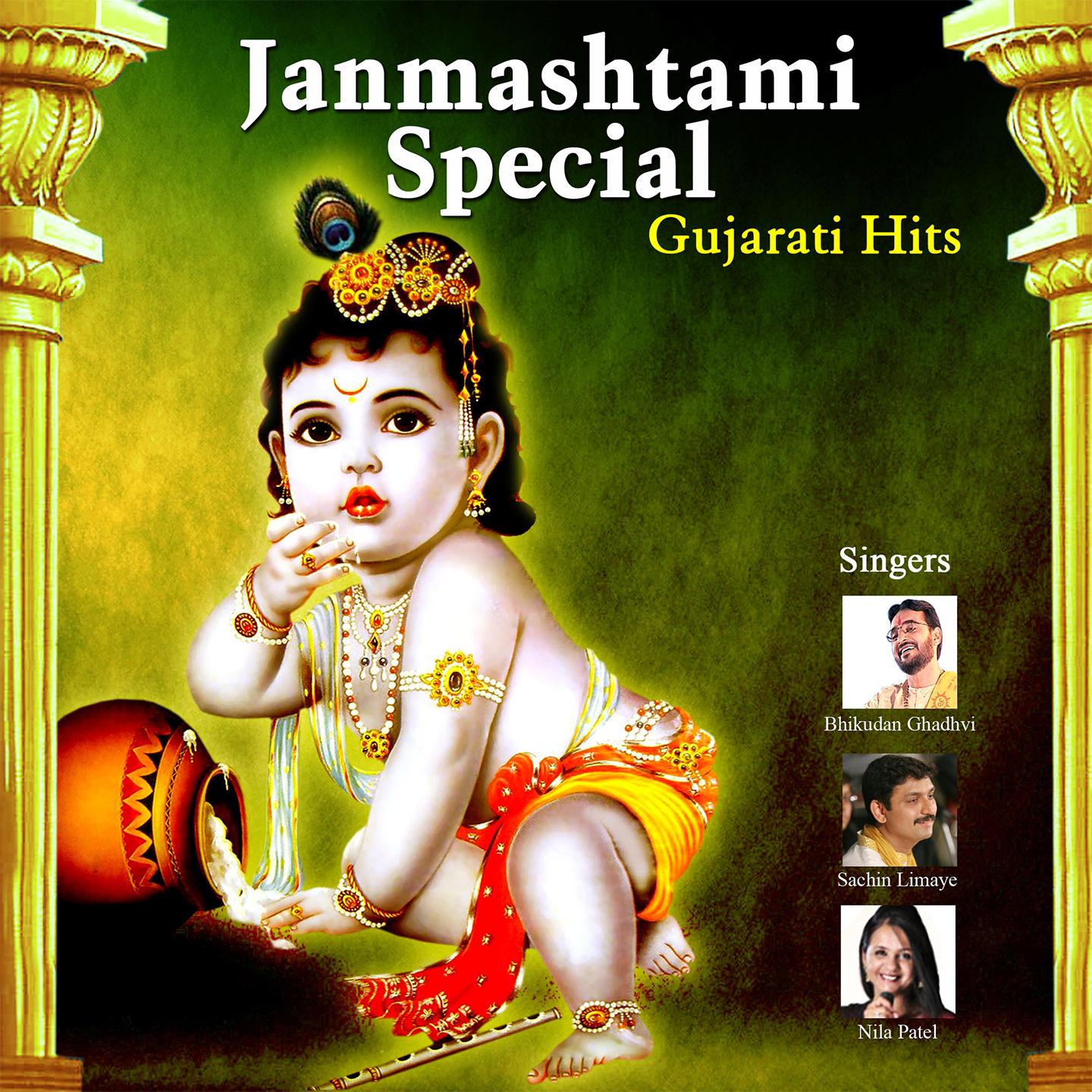 Постер альбома Janmashtami Special