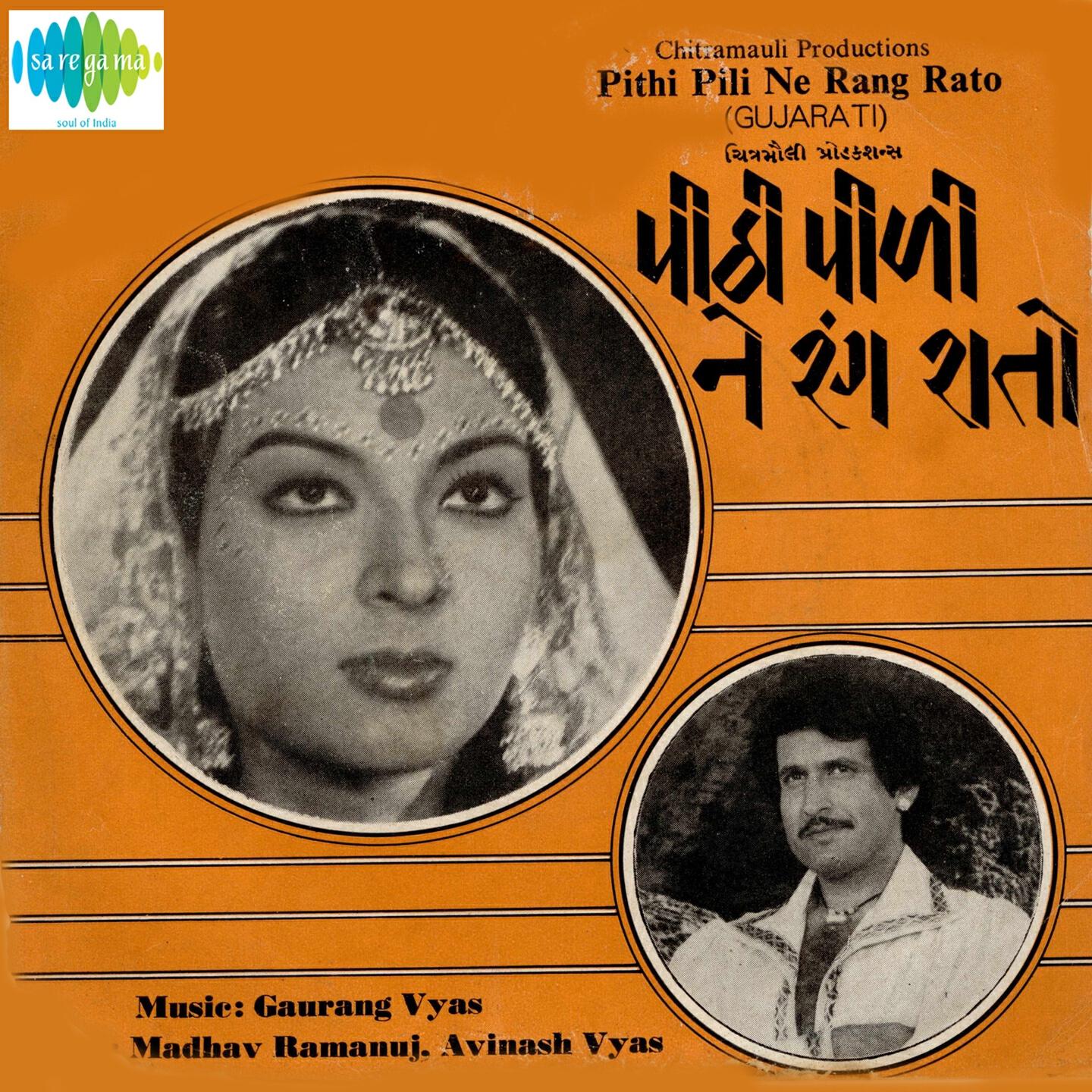 Asha Bhosle - Mama Re Kansna
