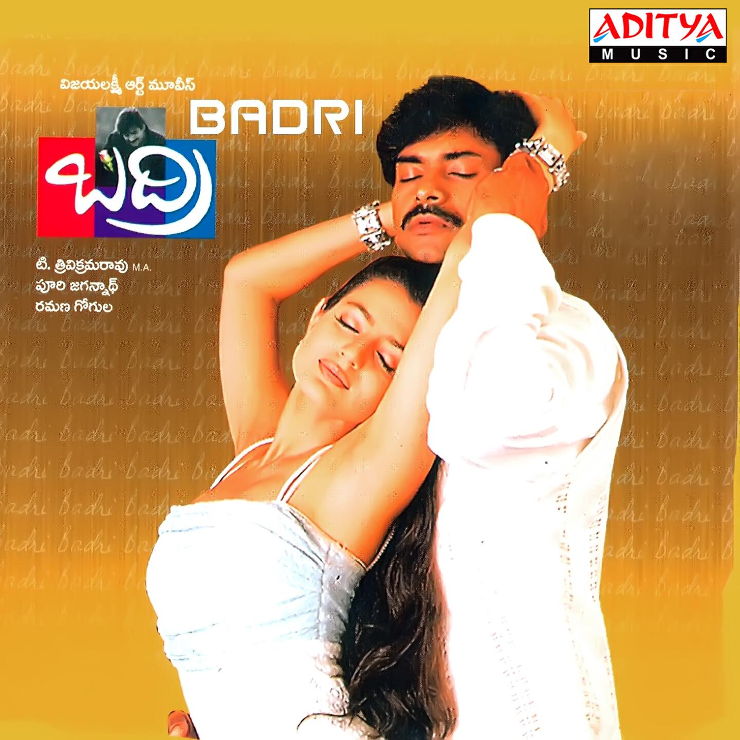 Ramana Gogula, Sunitha - Bangala Kathamulo