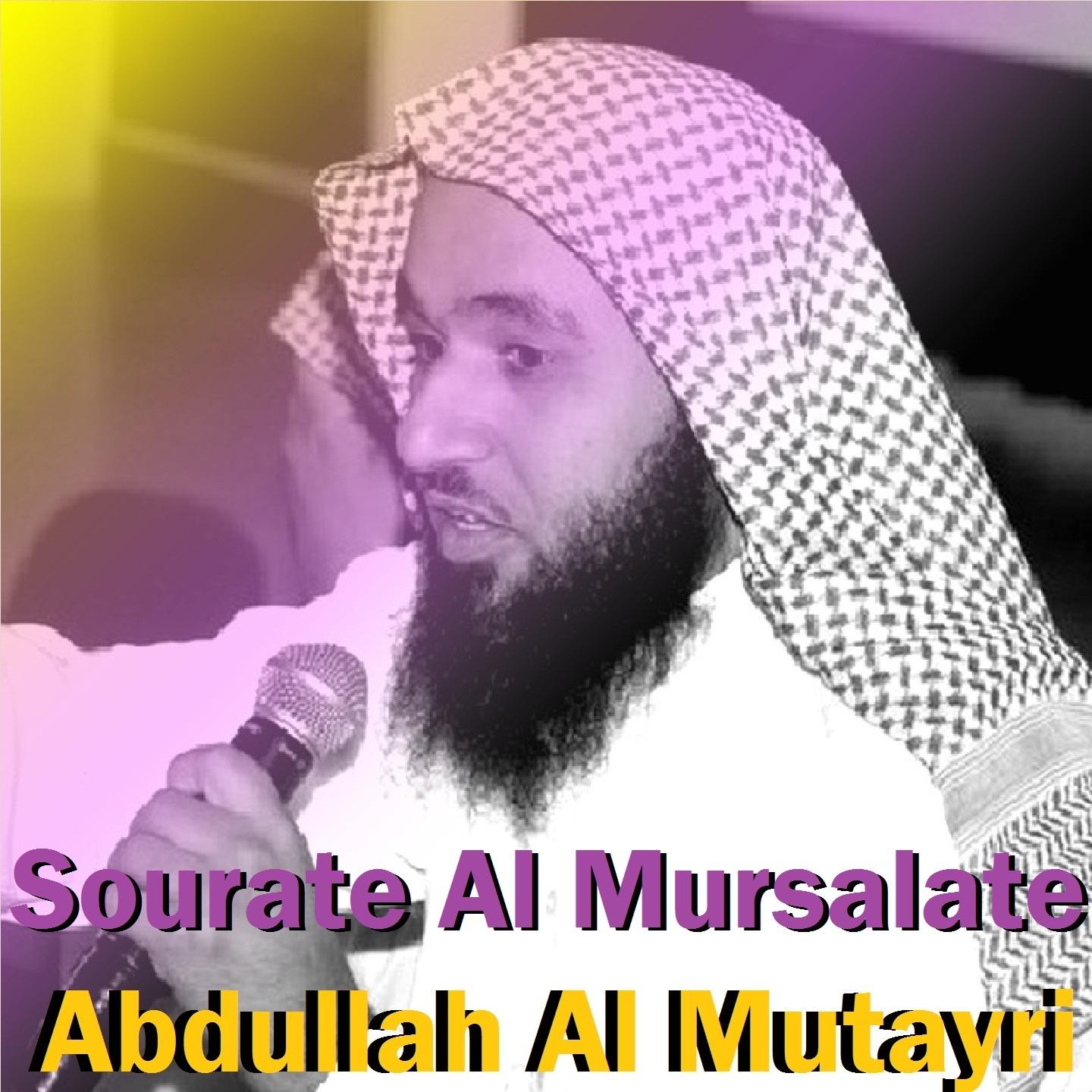 Постер альбома Sourate Al Mursalate