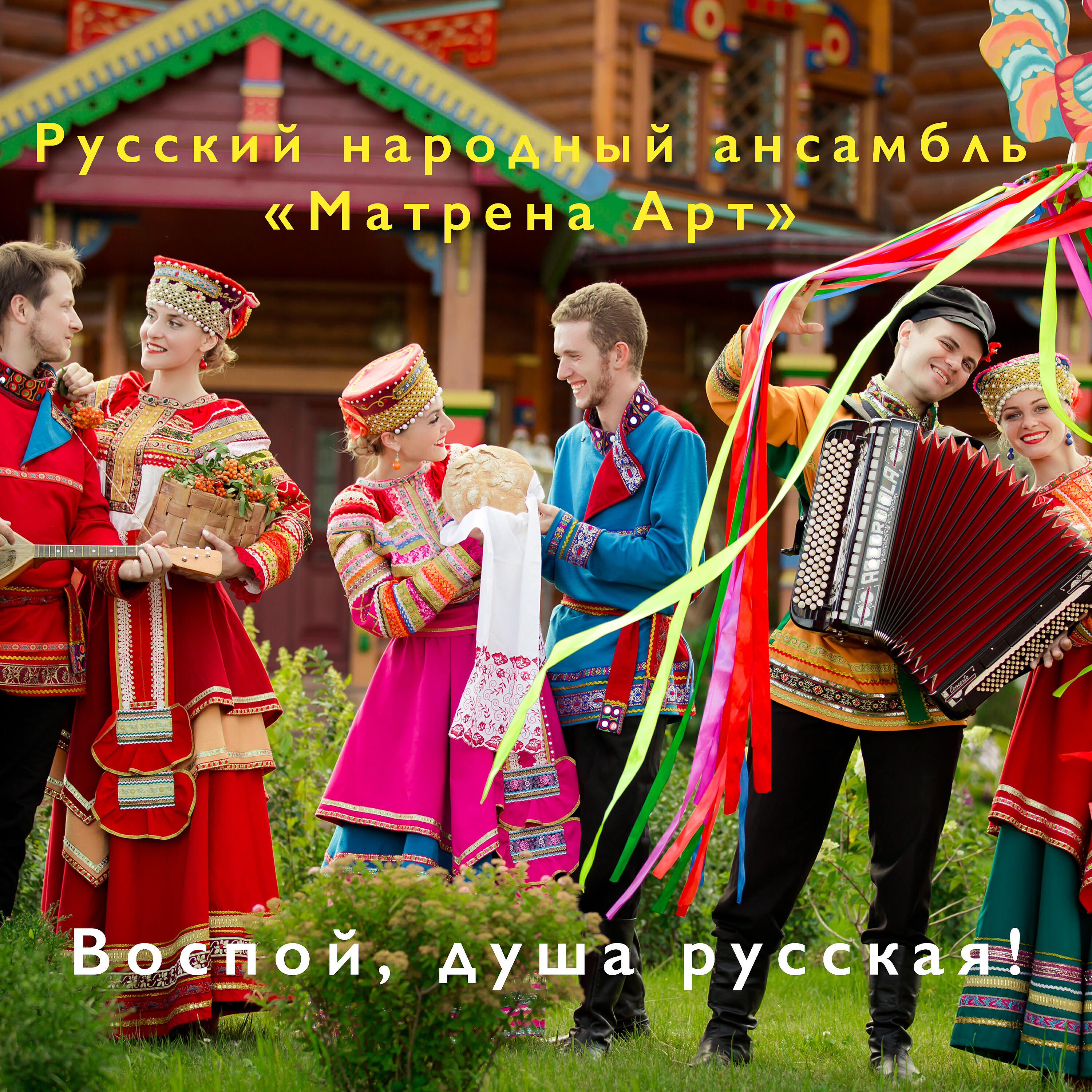 песенный фольклор в тамбовском крае. позднетрадиционный фольклор. воля ансамбль сысоева воронеж. интервью фольклор. айкай ансамбль коллектив.