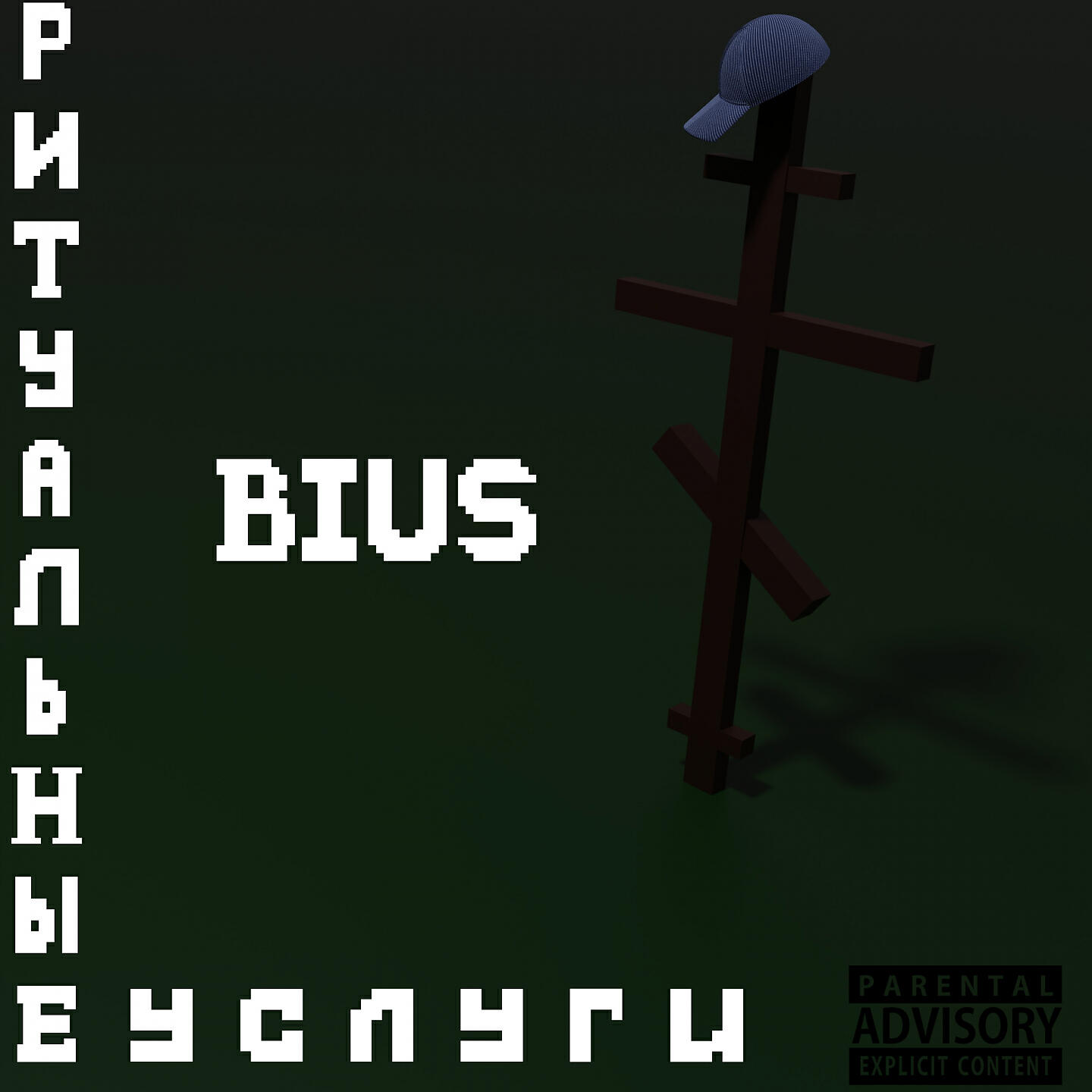 BIUS - Ритуальные услуги