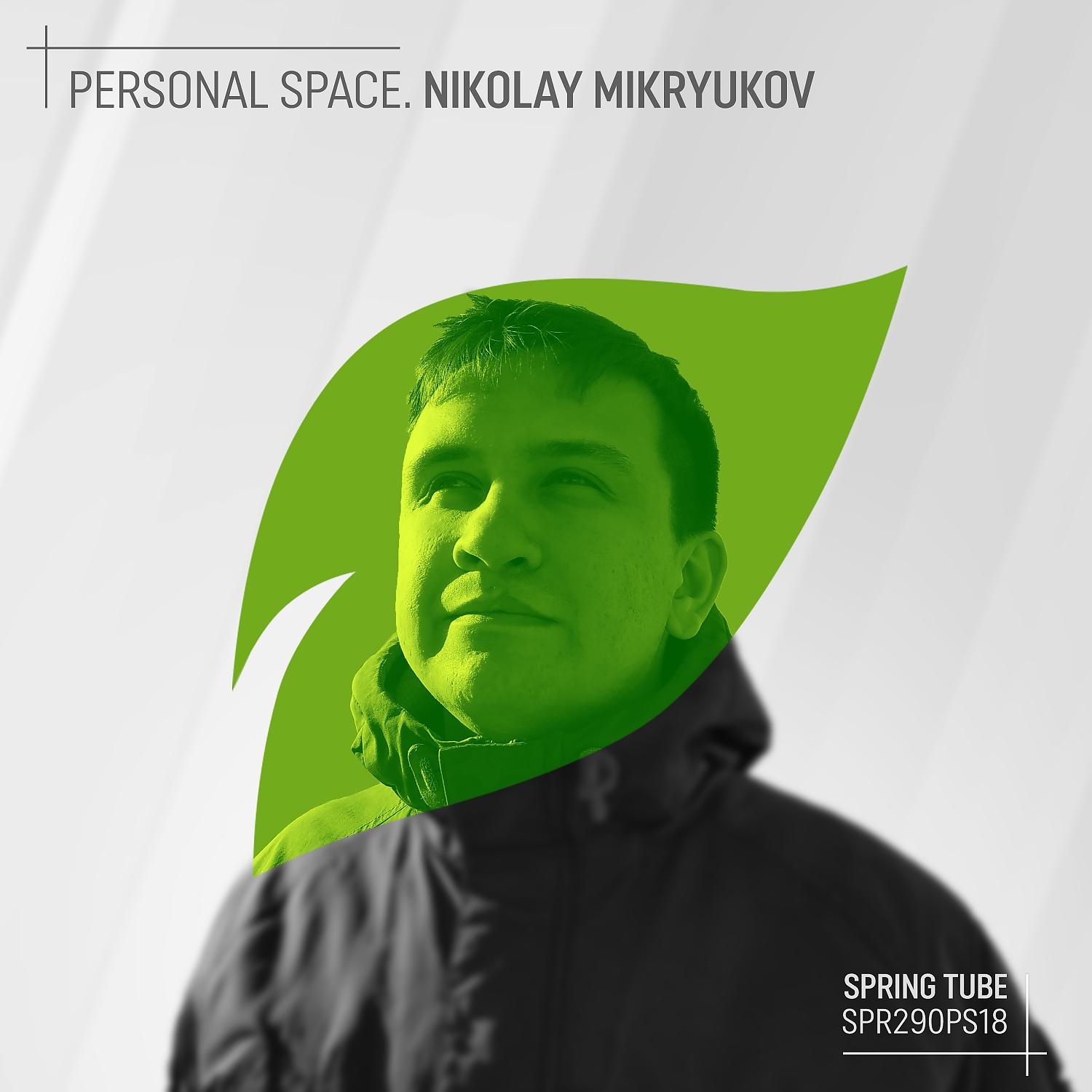 Постер альбома Personal Space. Nikolay Mikryukov
