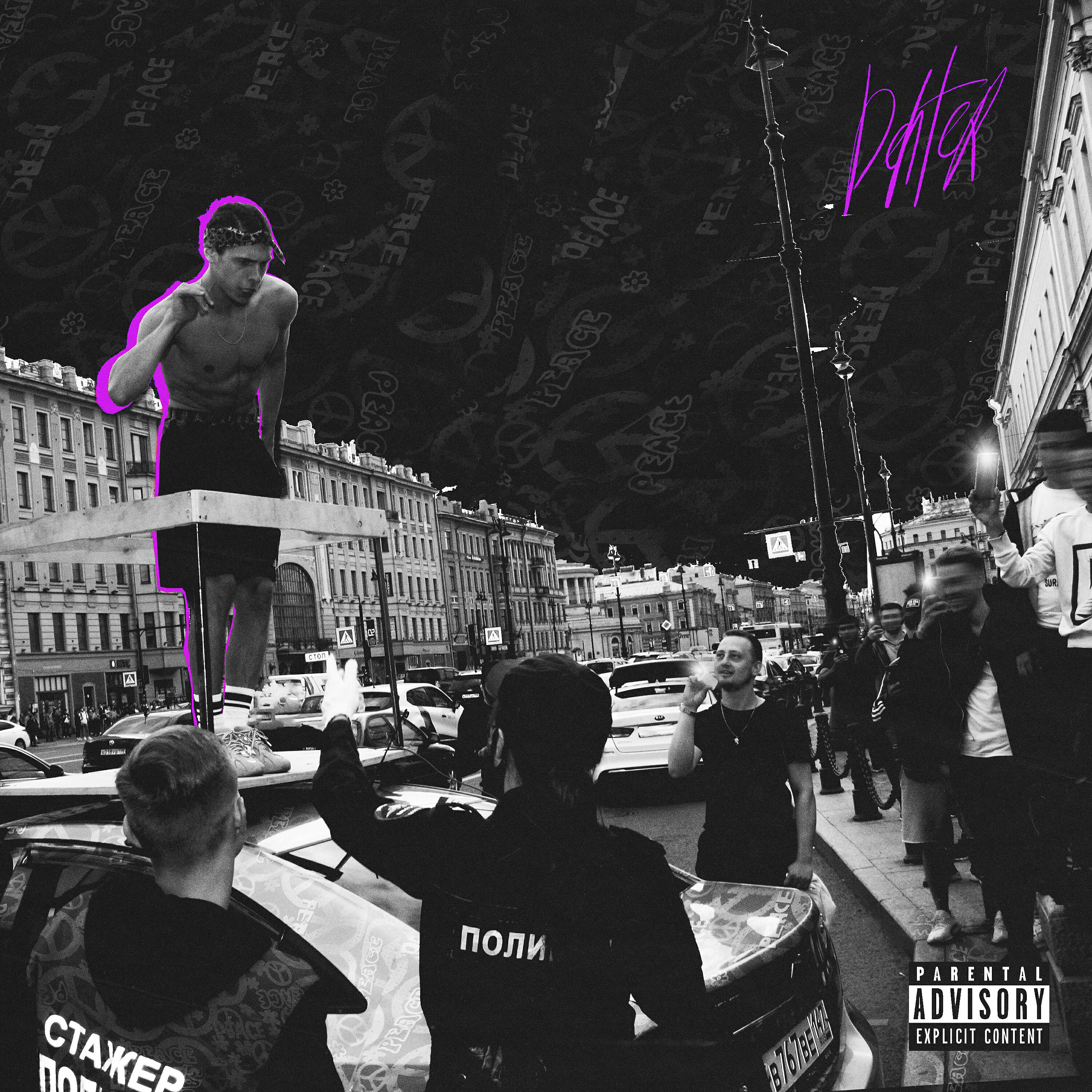 Dehter - мало леса