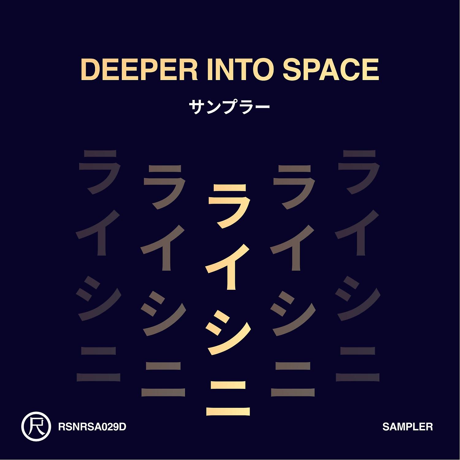 Постер альбома Deeper into Space (Sampler)