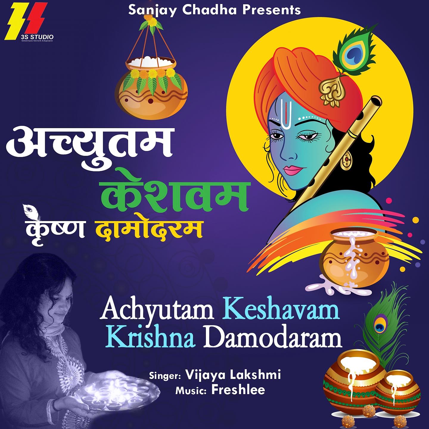 Постер альбома Achyutam Keshavam Krishna Damodaram