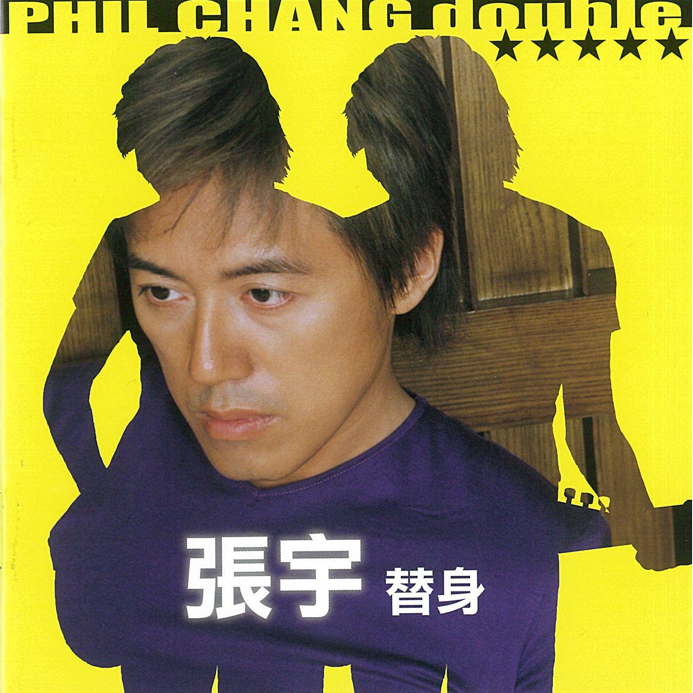 Постер альбома Ti Shen