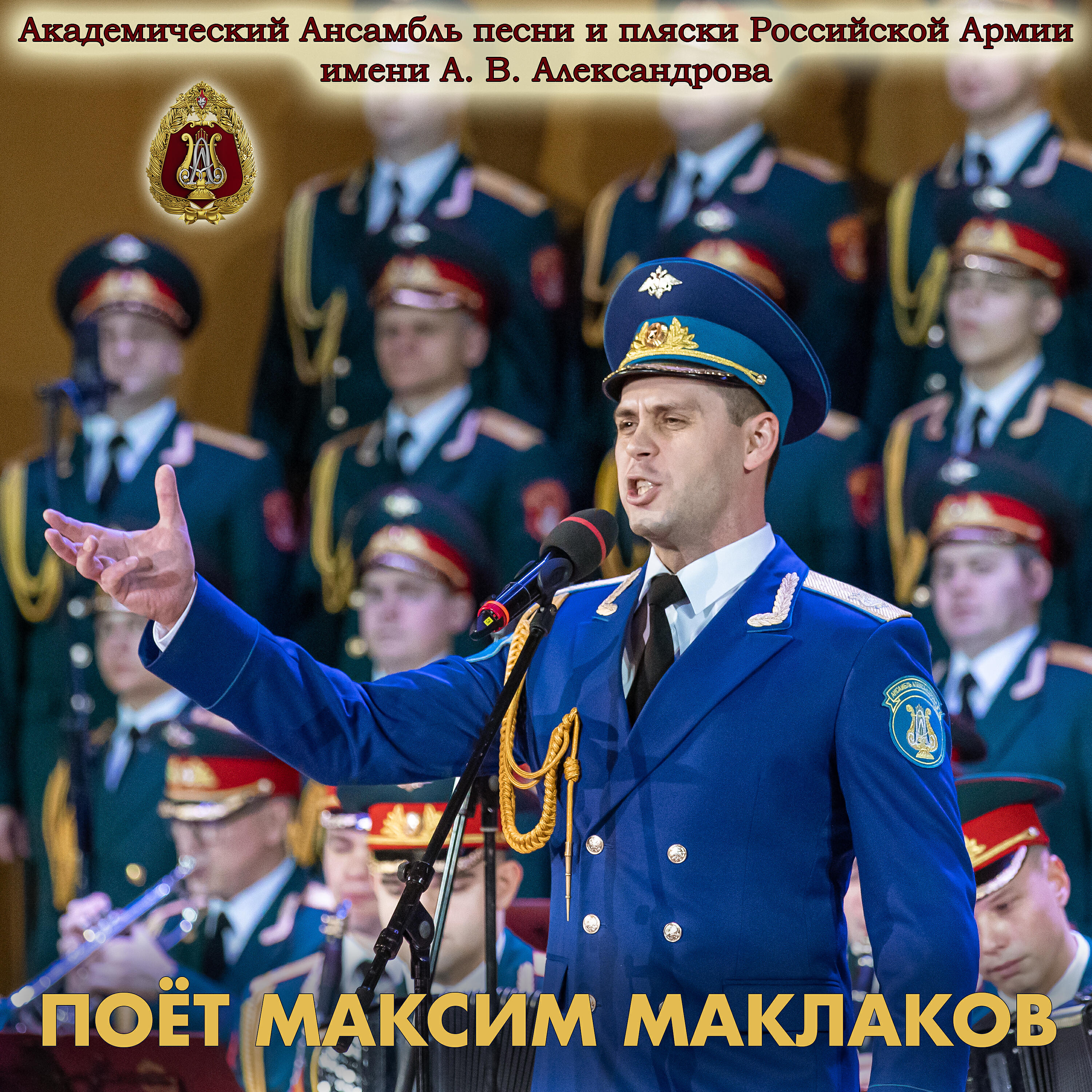 пляски Российской Армии имени А.В. Александрова - Казаки в Берлине