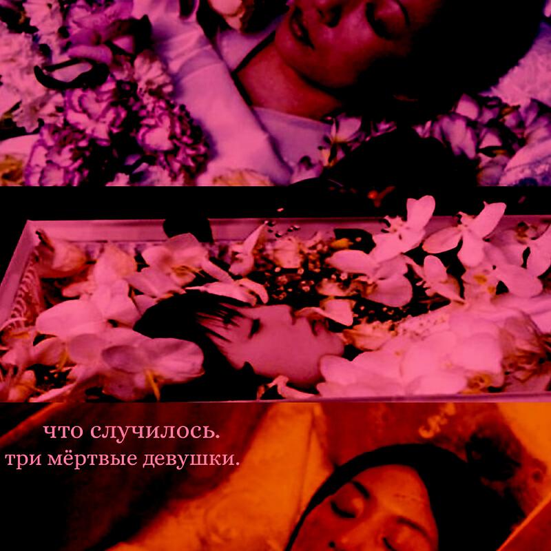 что то случилось слушать