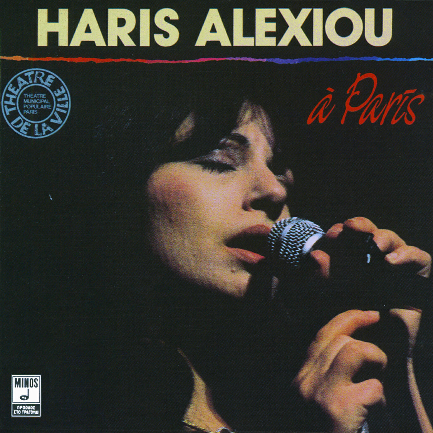 Haris Alexiou - Erotiko (Live)