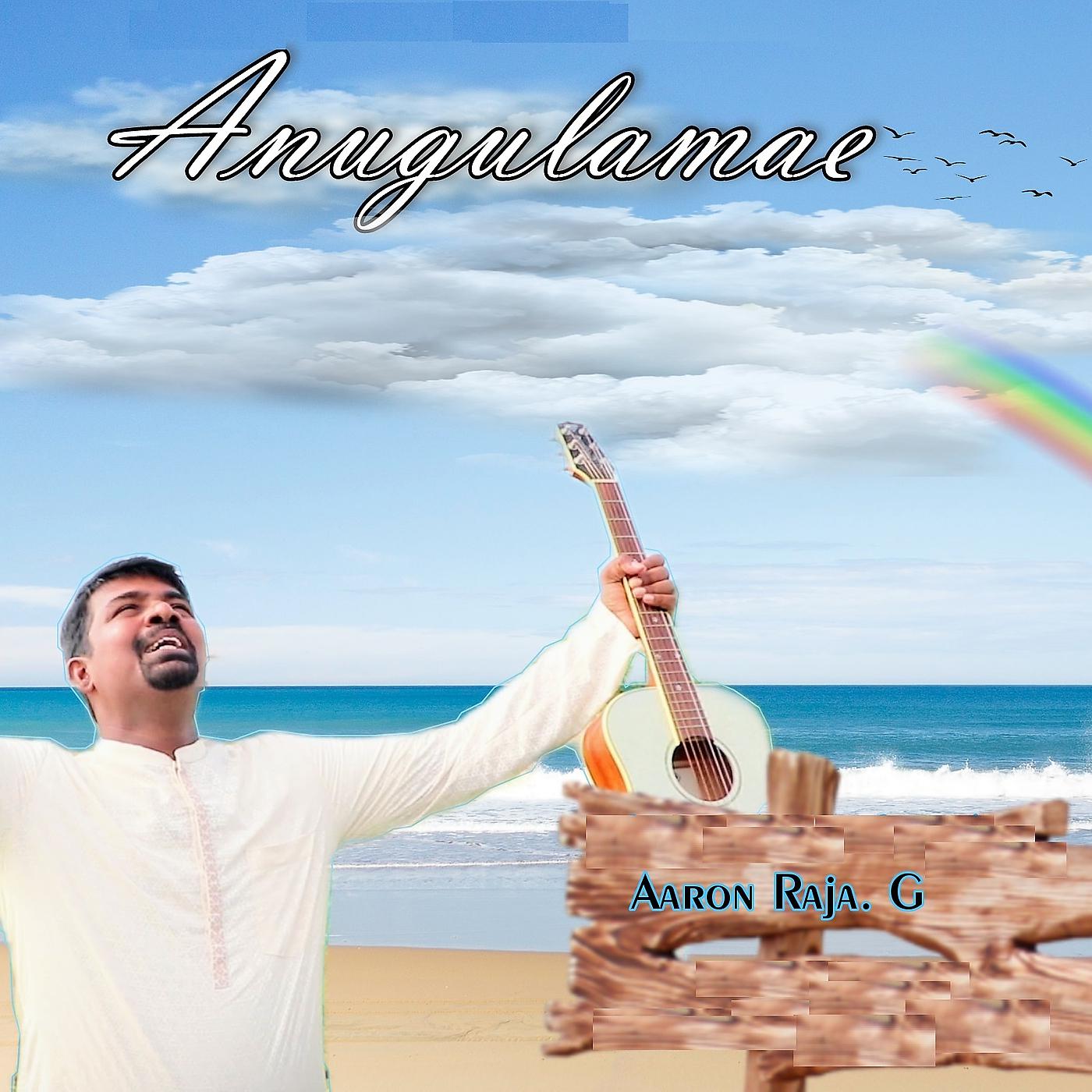 Постер альбома Anugulamae