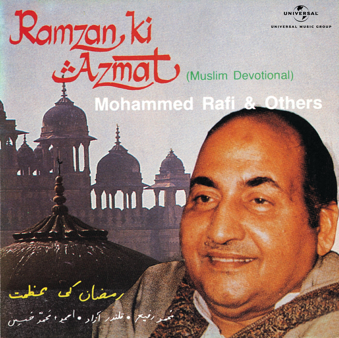 Mohammed Rafi - Fazilat -E- Mah -E- Ramzan (Album Version)