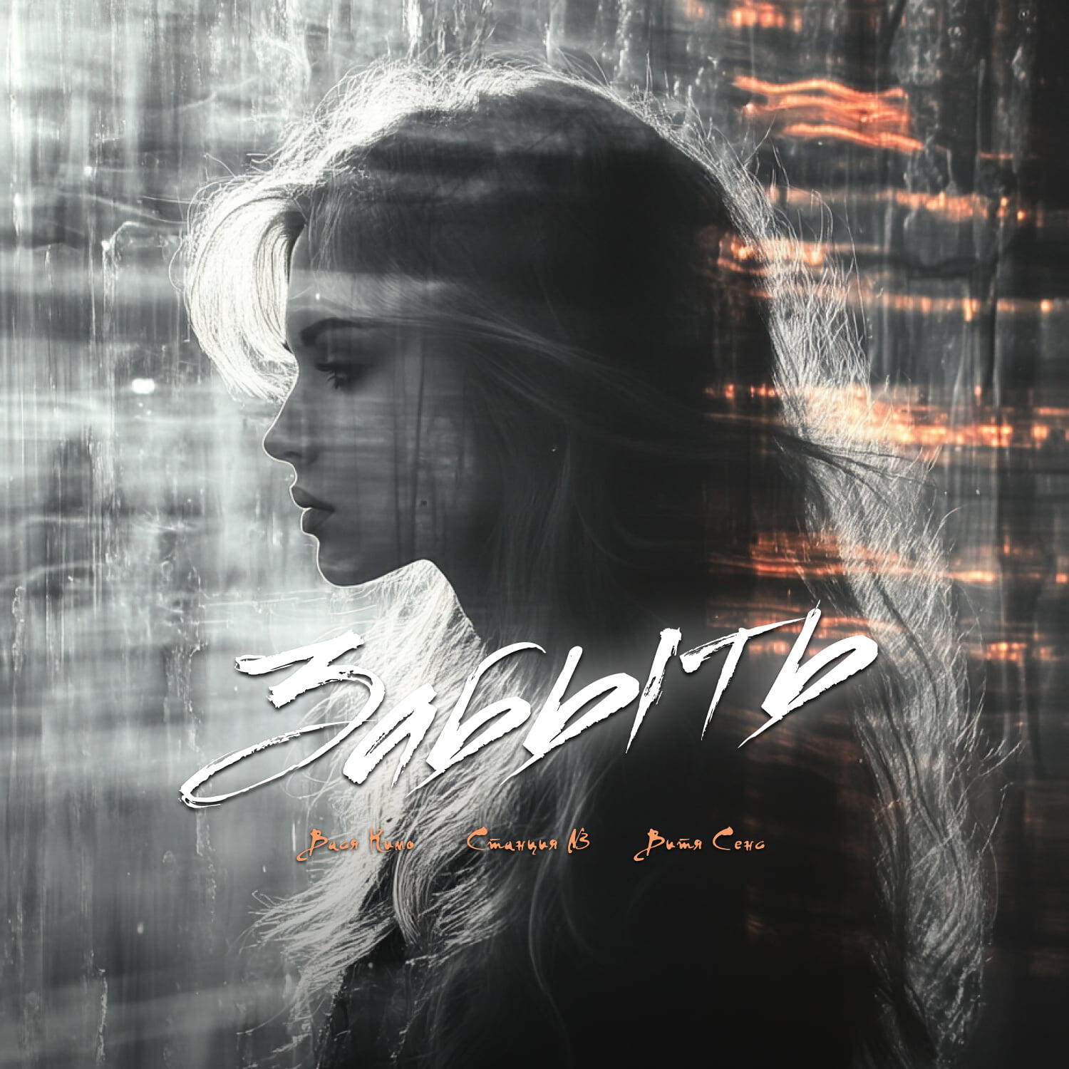 Витя Сенс все песни в mp3